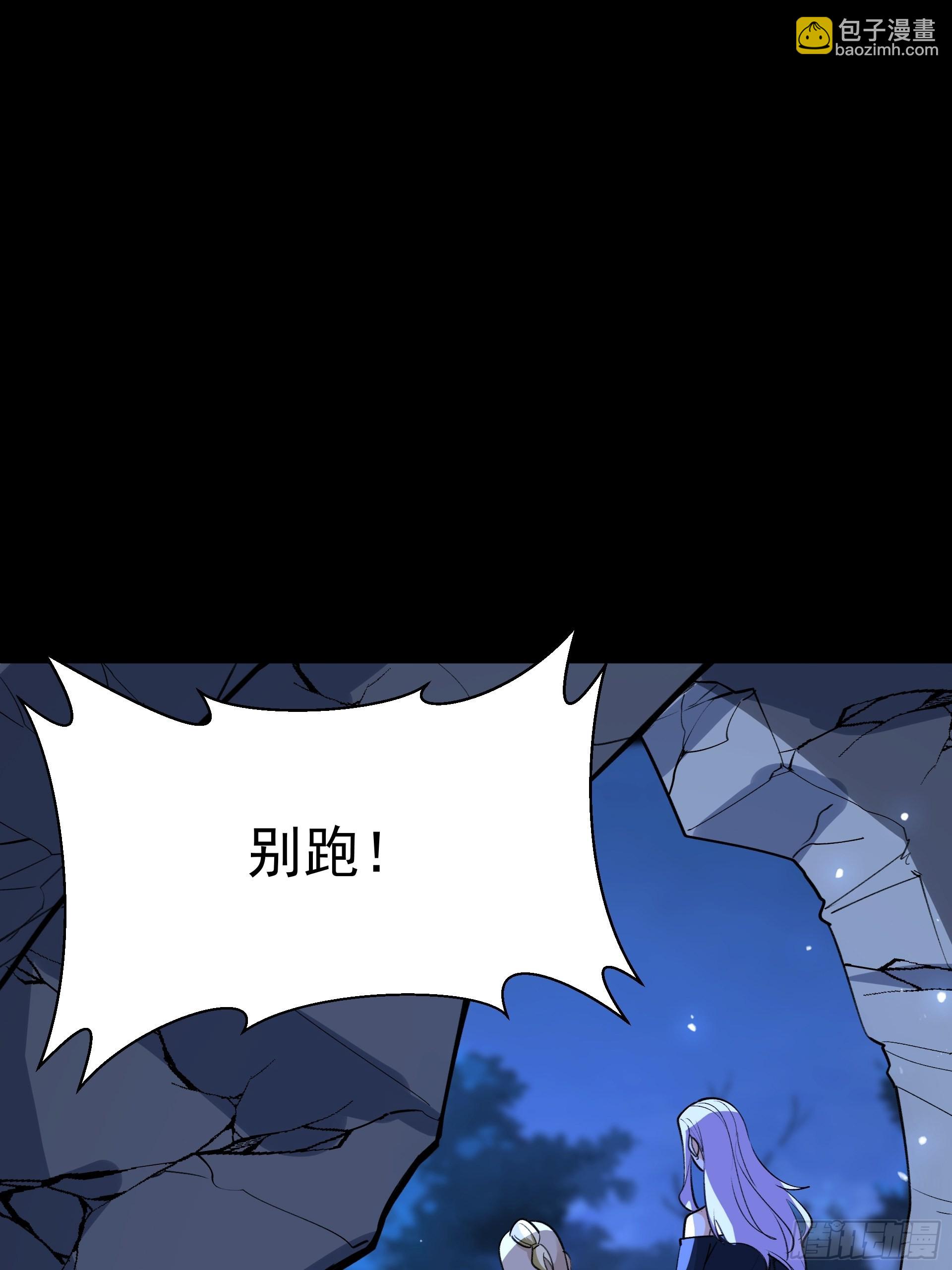 《HUNT十二圣徒末日开端》21进阶的憨子 第14页