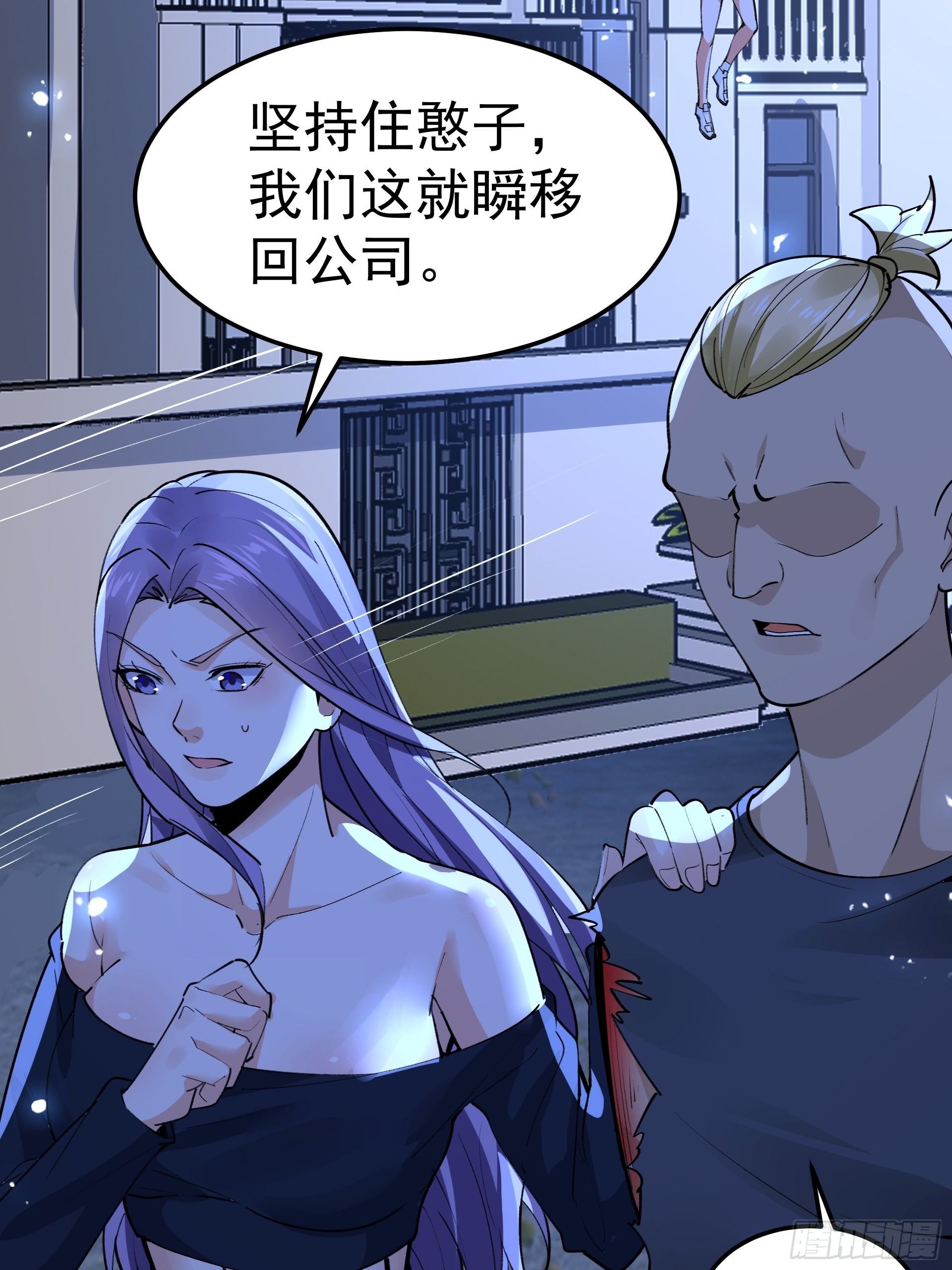 《HUNT十二圣徒末日开端》21进阶的憨子 第17页