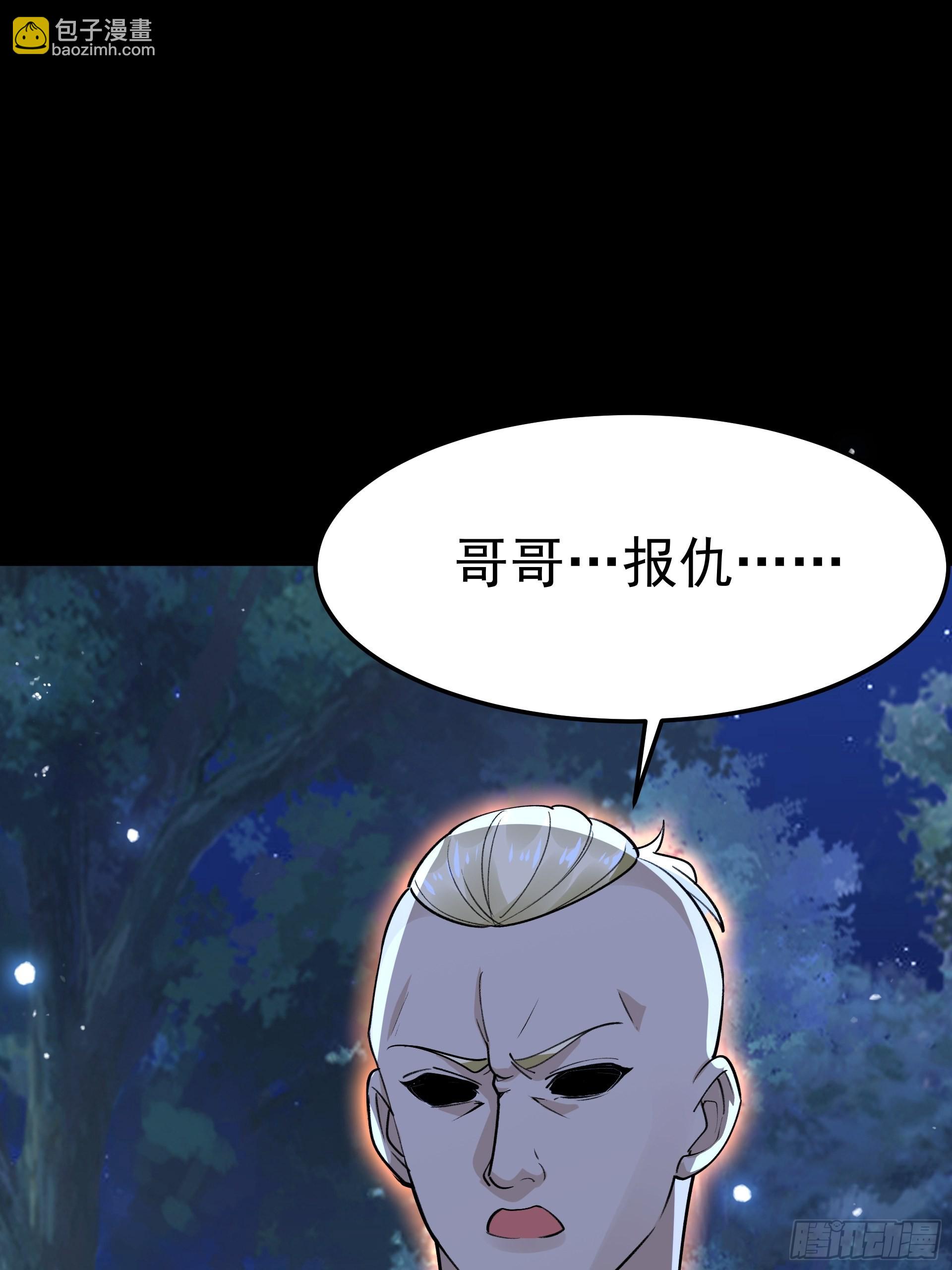 《HUNT十二圣徒末日开端》21进阶的憨子 第20页