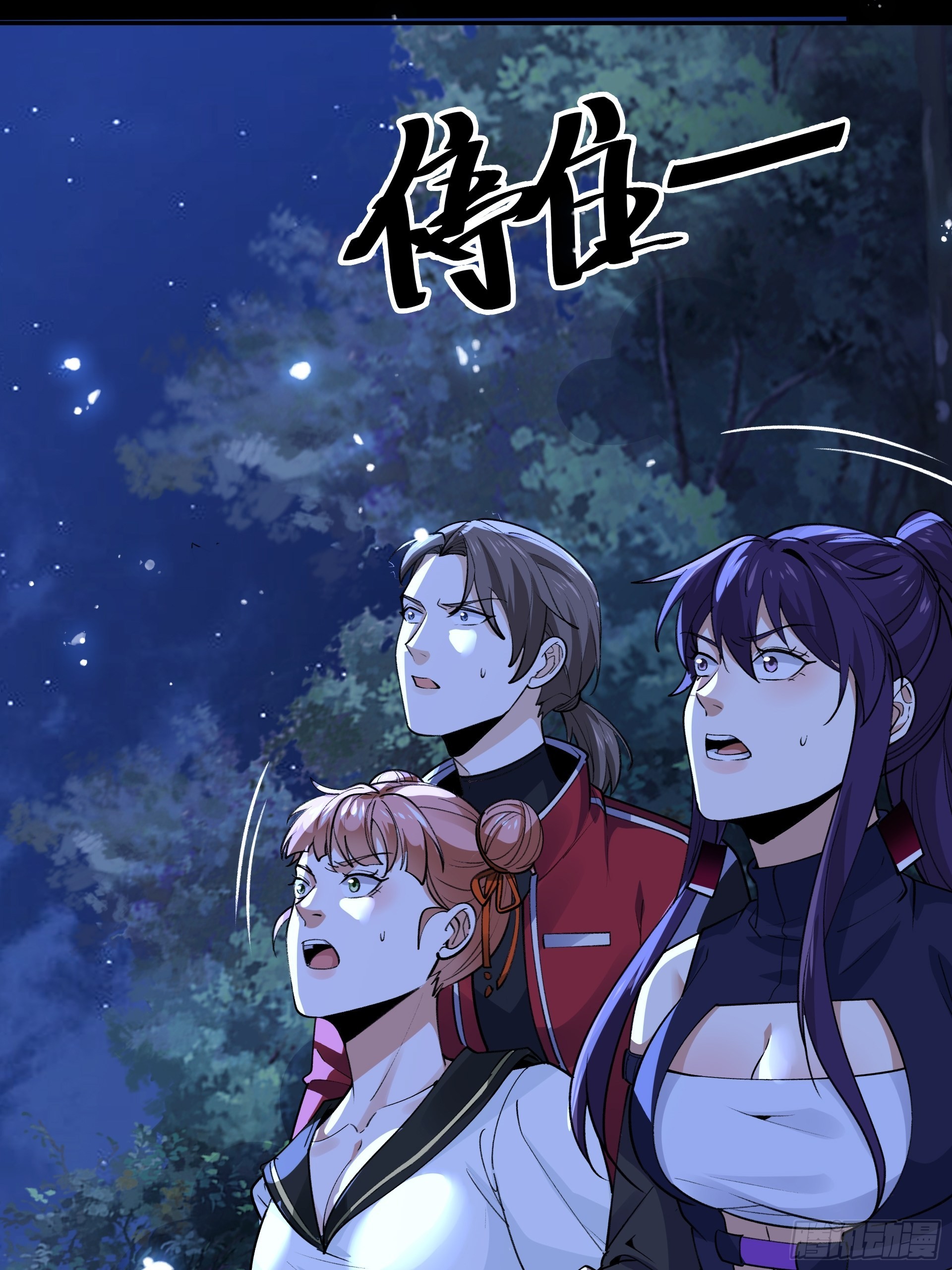 《HUNT十二圣徒末日开端》21进阶的憨子 第24页