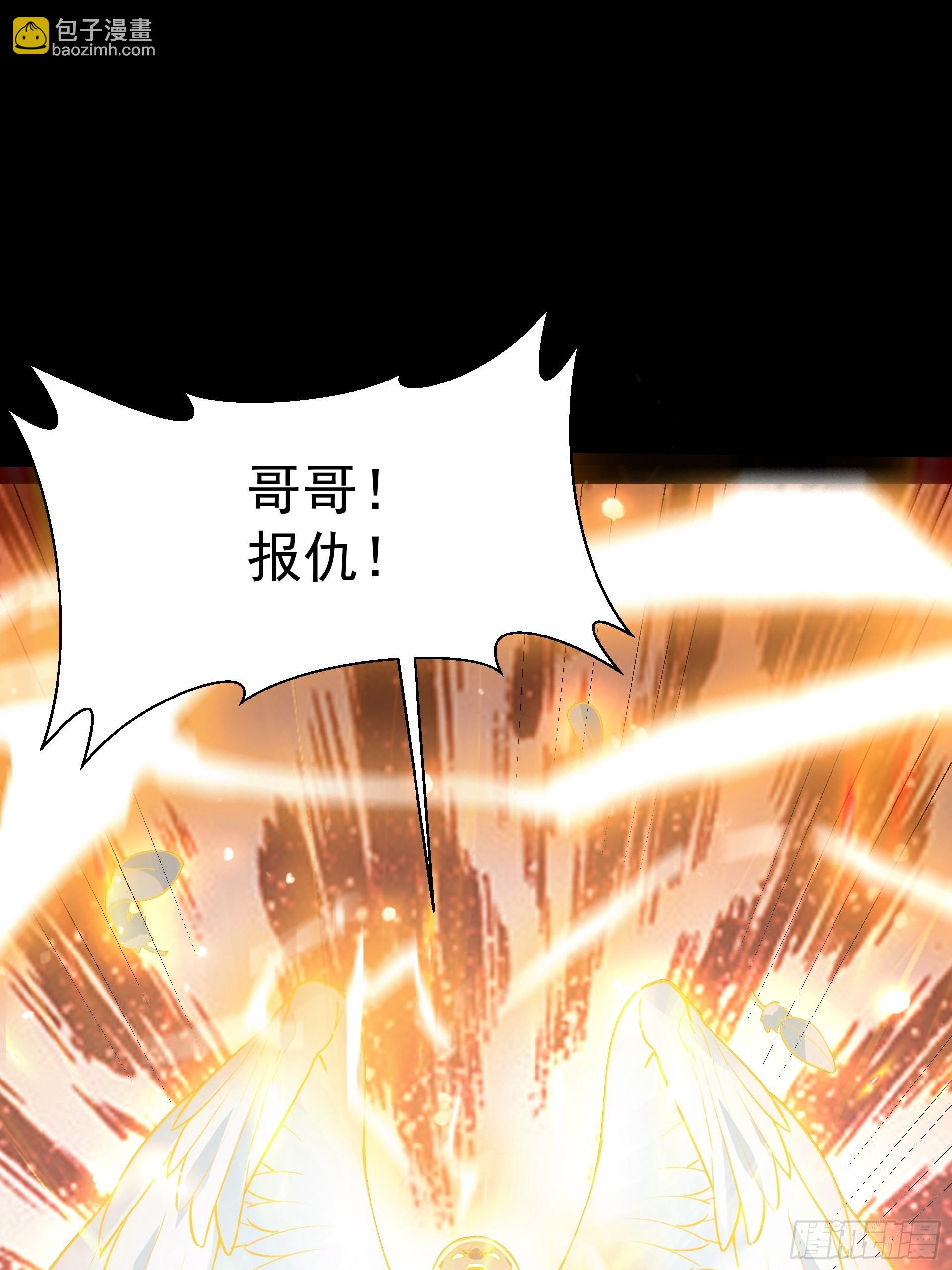 《HUNT十二圣徒末日开端》21进阶的憨子 第26页