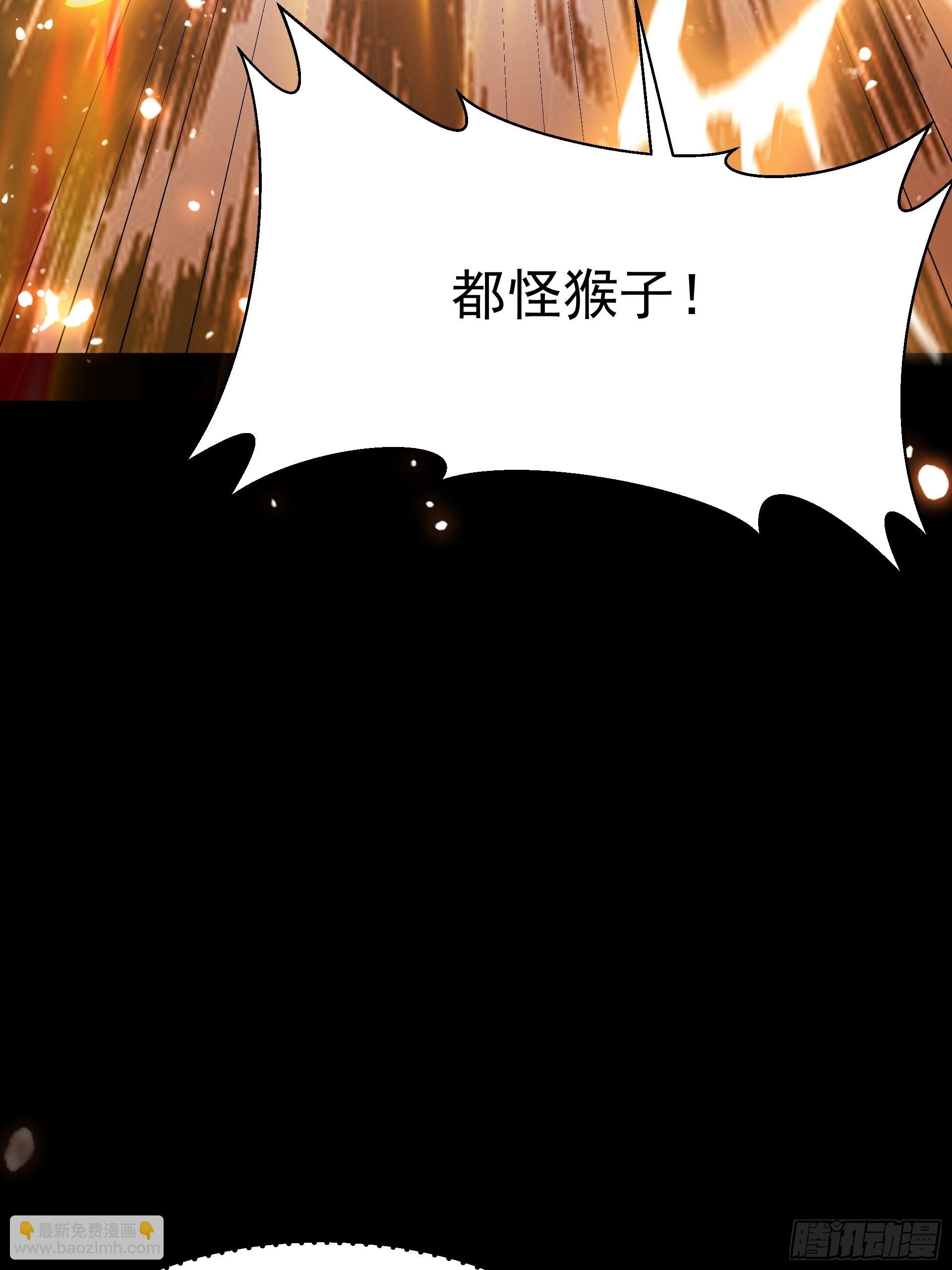 《HUNT十二圣徒末日开端》21进阶的憨子 第28页