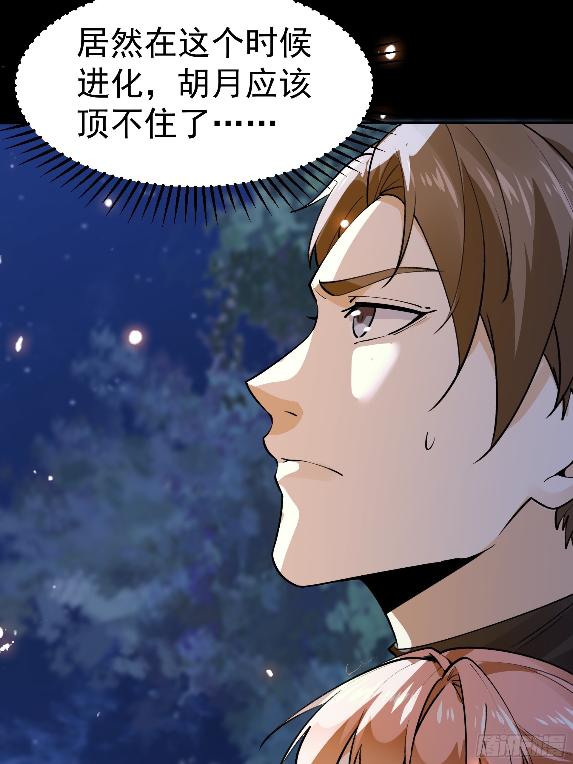 《HUNT十二圣徒末日开端》21进阶的憨子 第29页