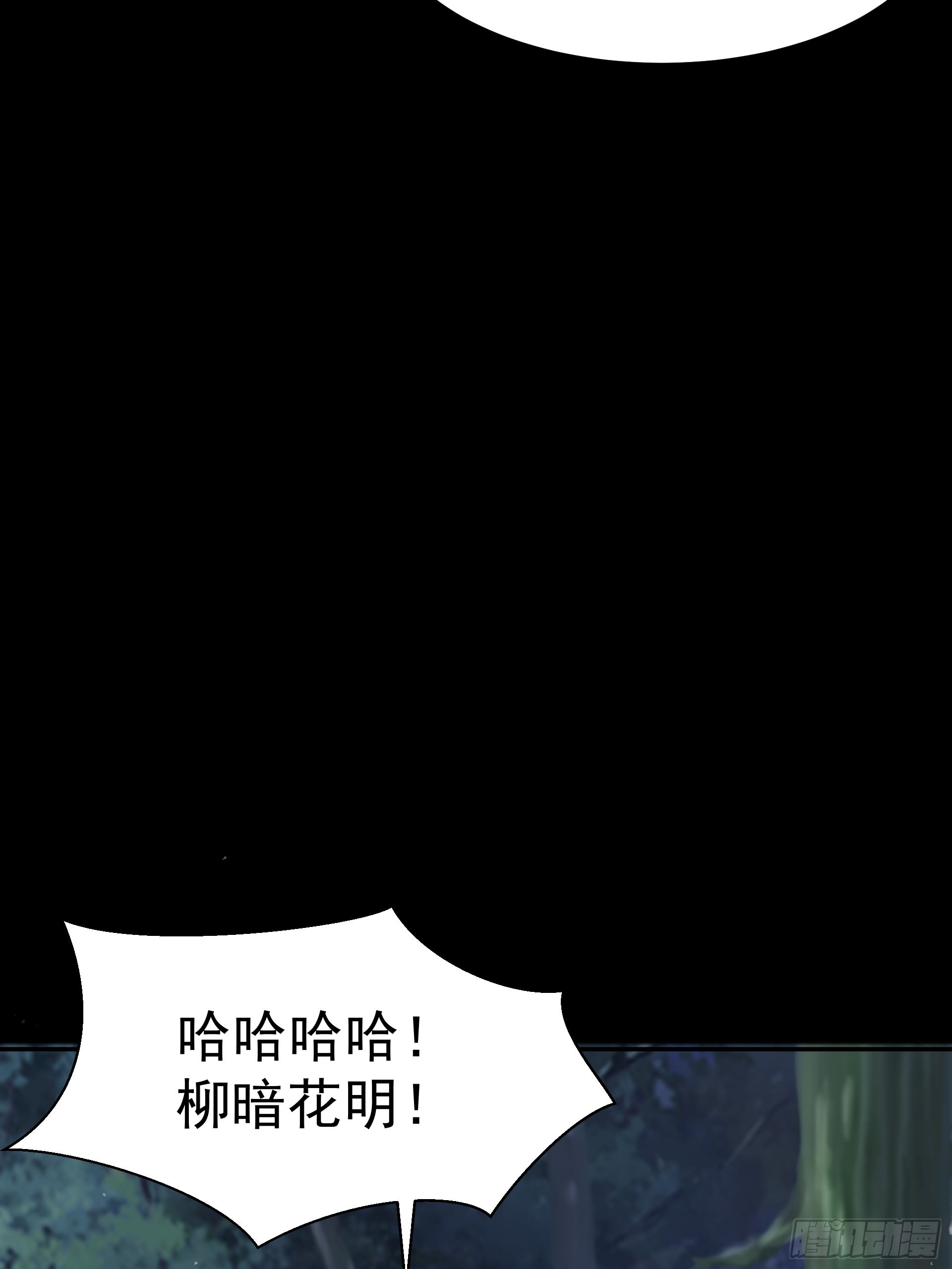 《HUNT十二圣徒末日开端》21进阶的憨子 第31页