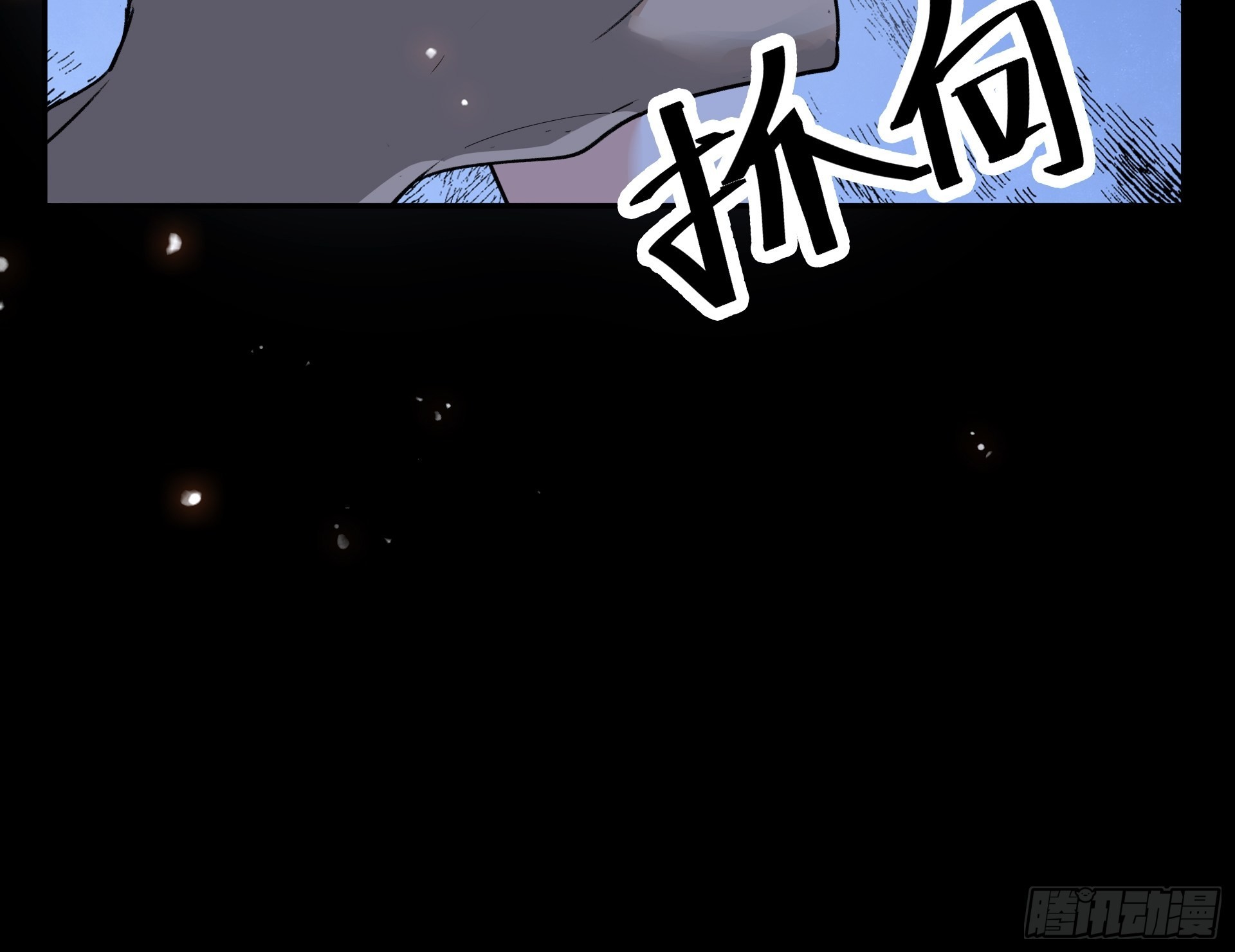 《HUNT十二圣徒末日开端》21进阶的憨子 第36页