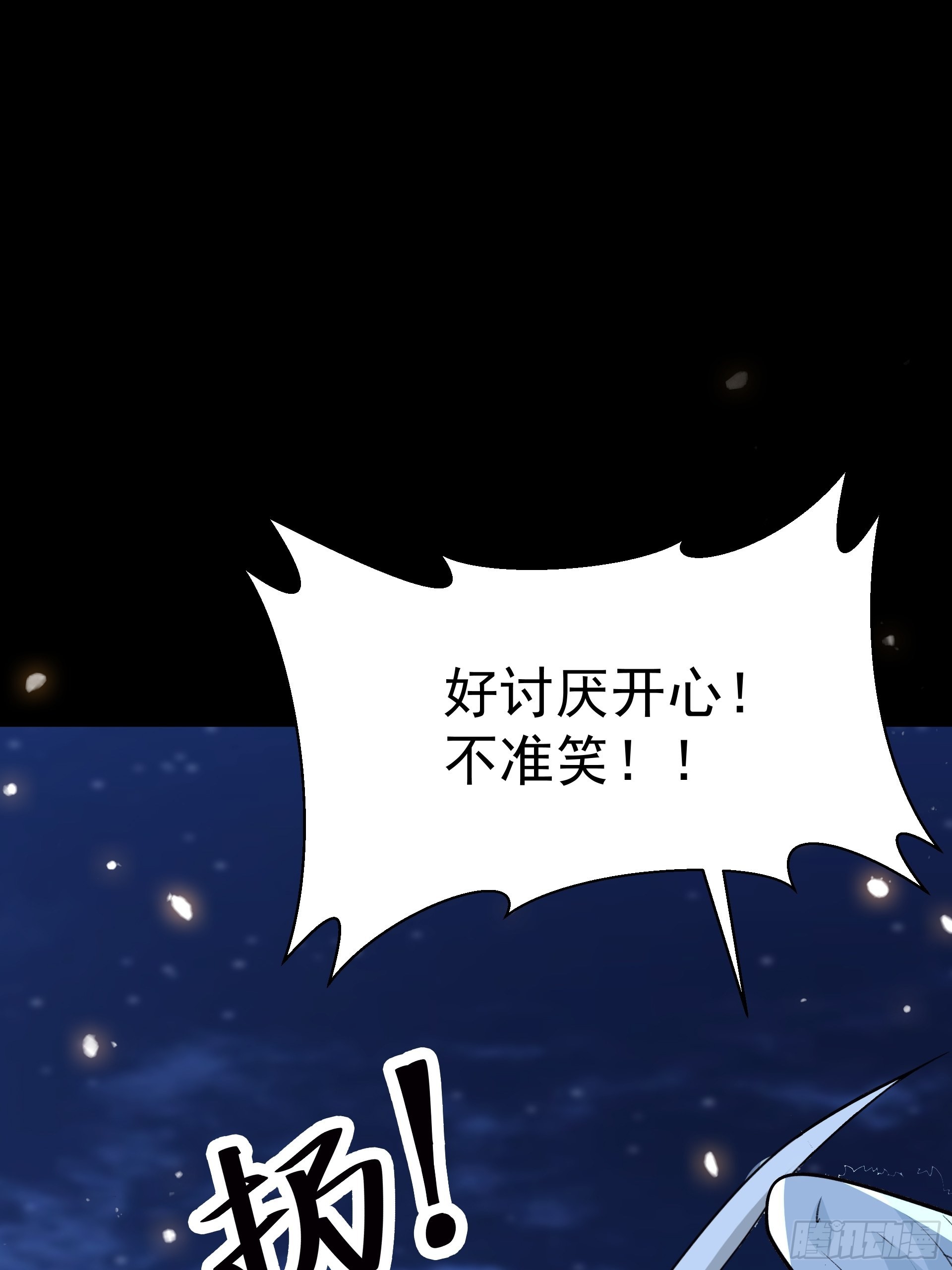 《HUNT十二圣徒末日开端》21进阶的憨子 第37页