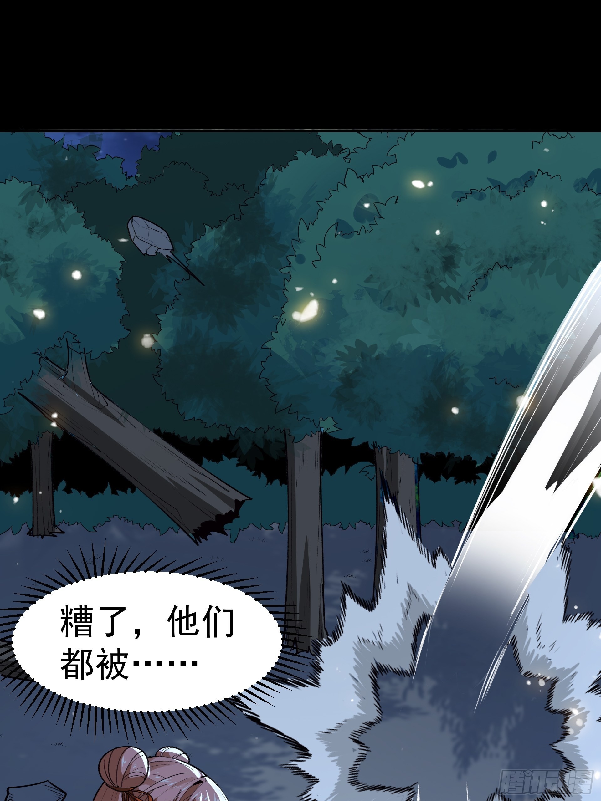 《HUNT十二圣徒末日开端》21进阶的憨子 第40页
