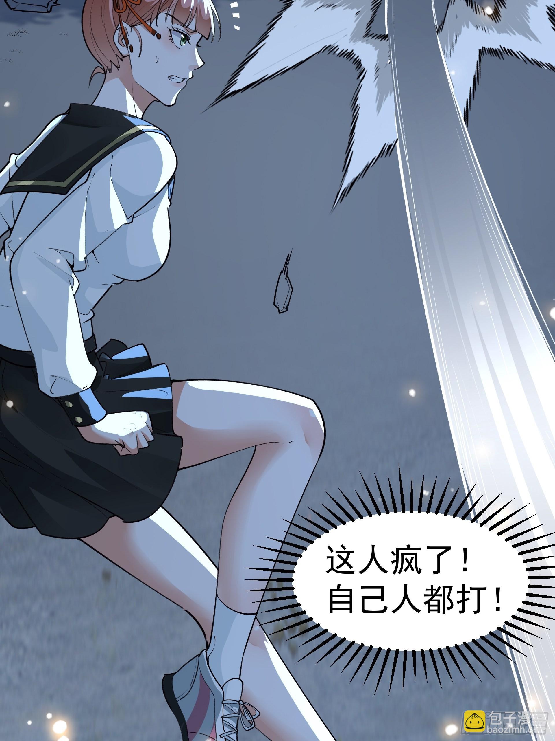 《HUNT十二圣徒末日开端》21进阶的憨子 第41页