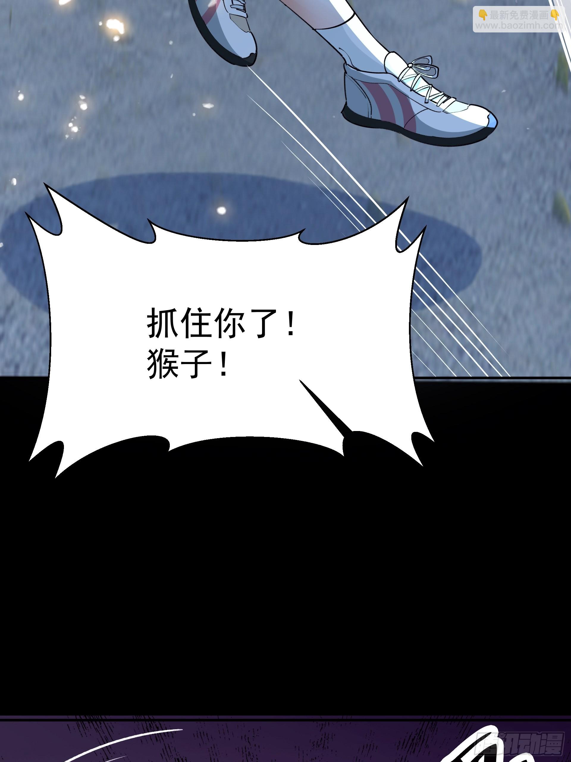 《HUNT十二圣徒末日开端》21进阶的憨子 第42页