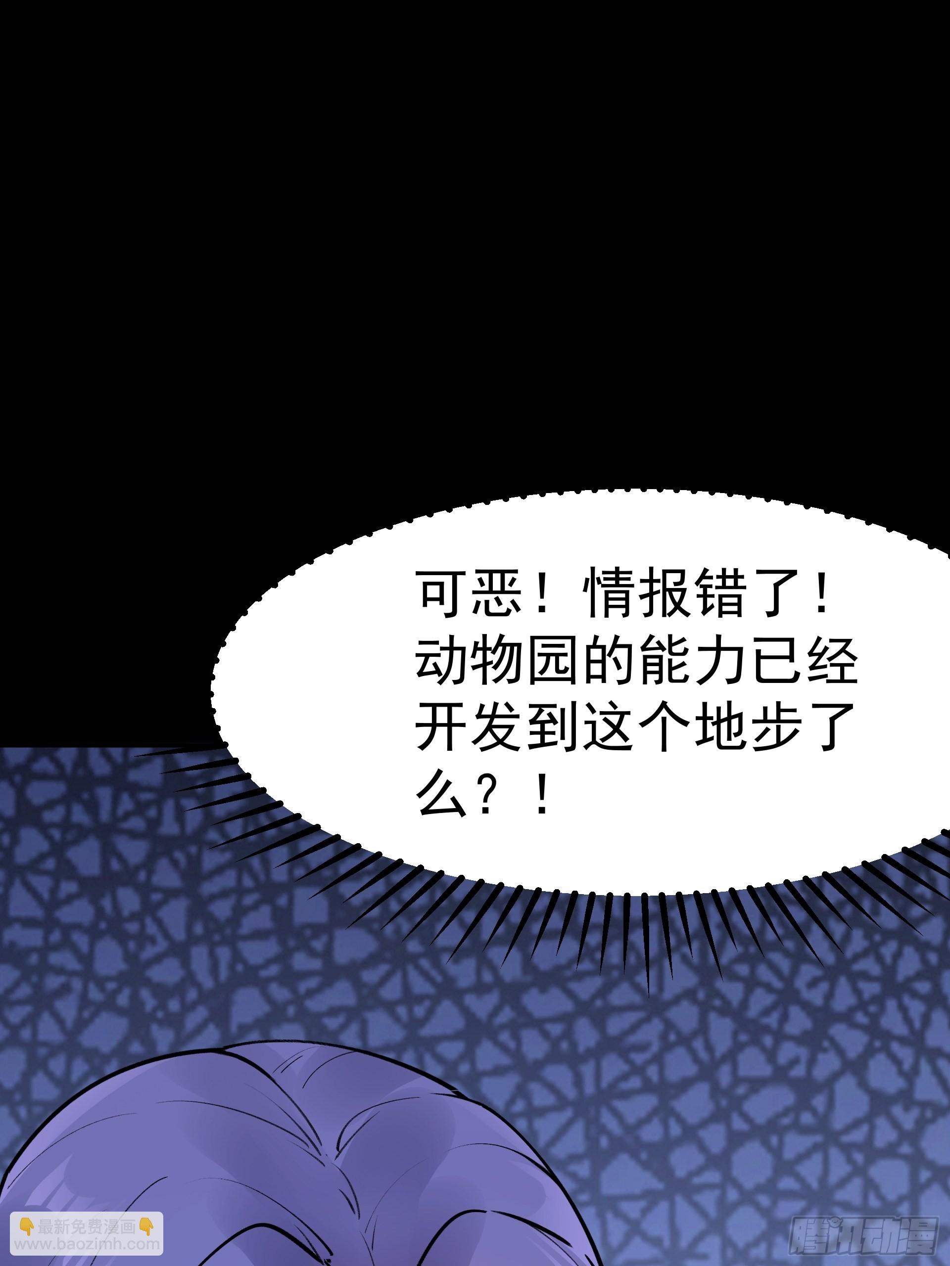 《HUNT十二圣徒末日开端》21进阶的憨子 第5页