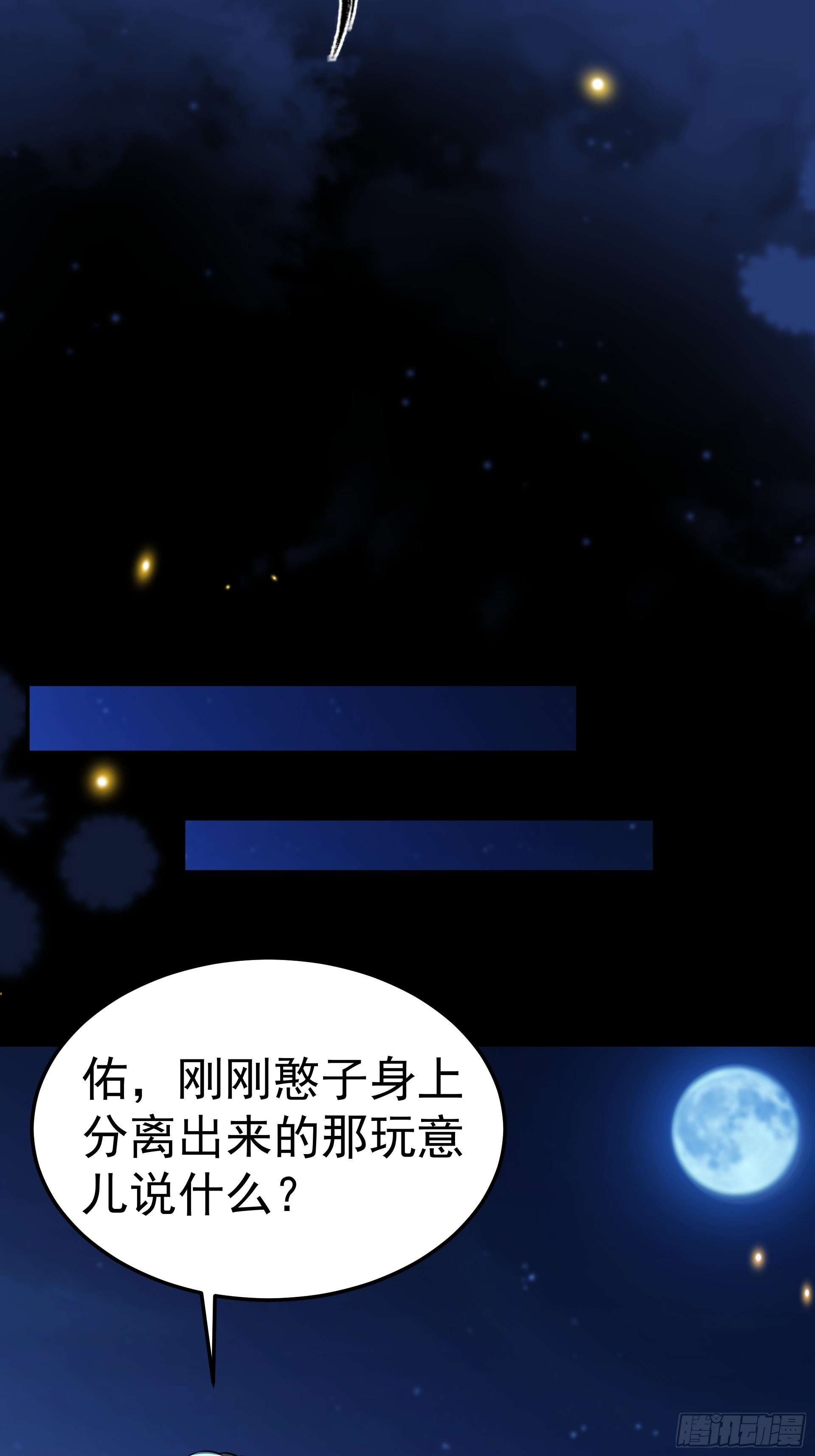 《HUNT十二圣徒末日开端》22你们一起上吧 第14页