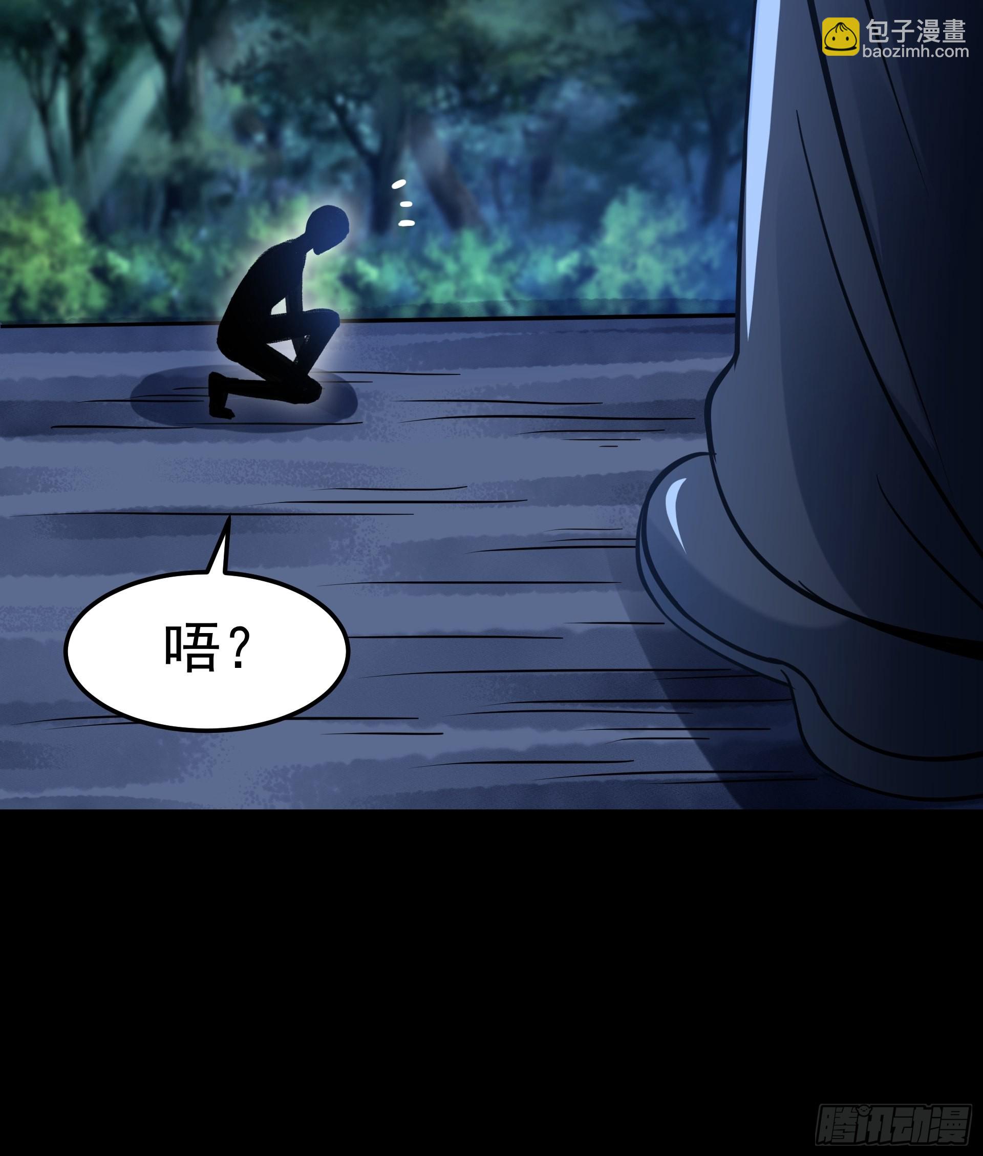 《HUNT十二圣徒末日开端》22你们一起上吧 第19页