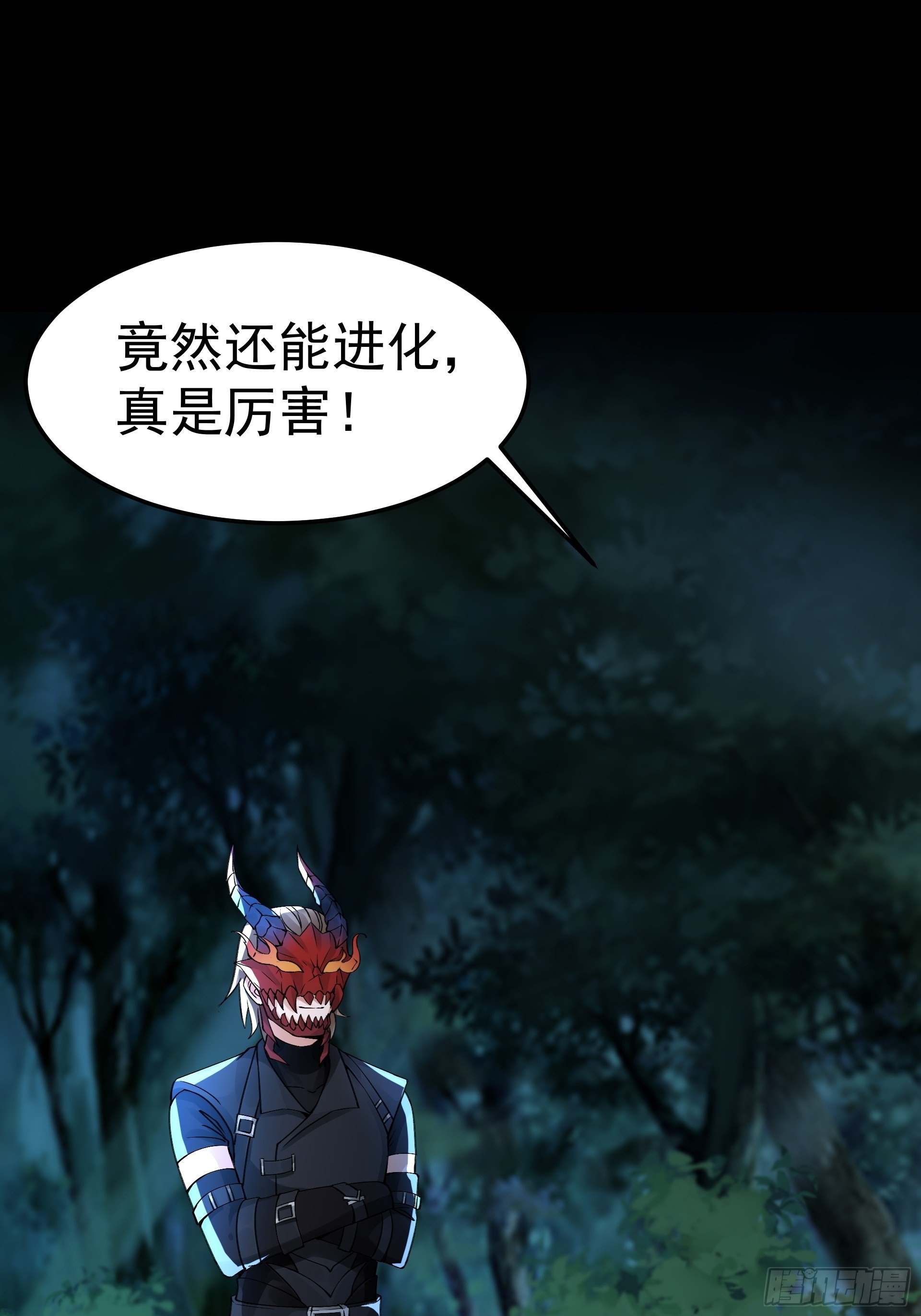 《HUNT十二圣徒末日开端》22你们一起上吧 第22页