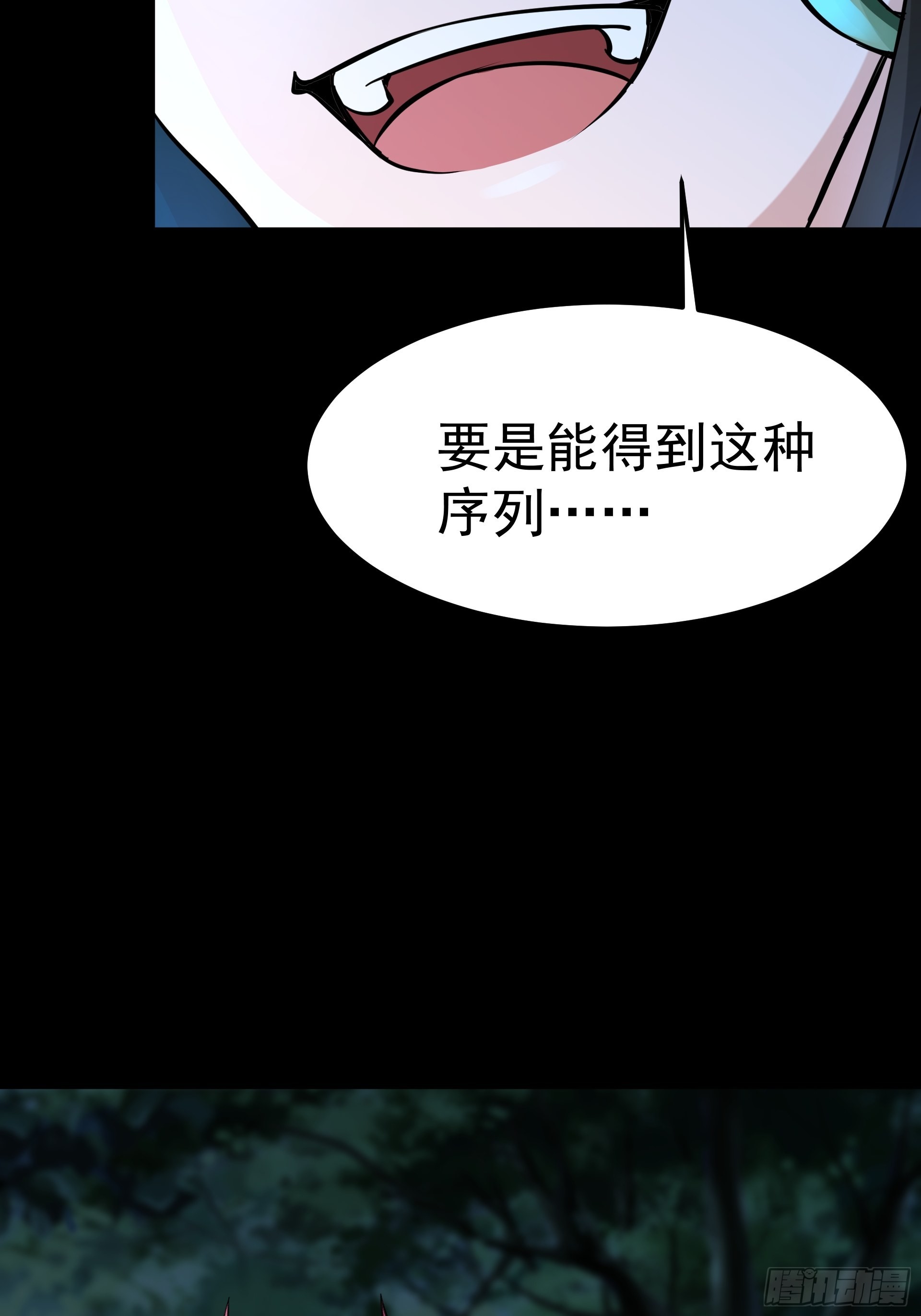 《HUNT十二圣徒末日开端》22你们一起上吧 第25页