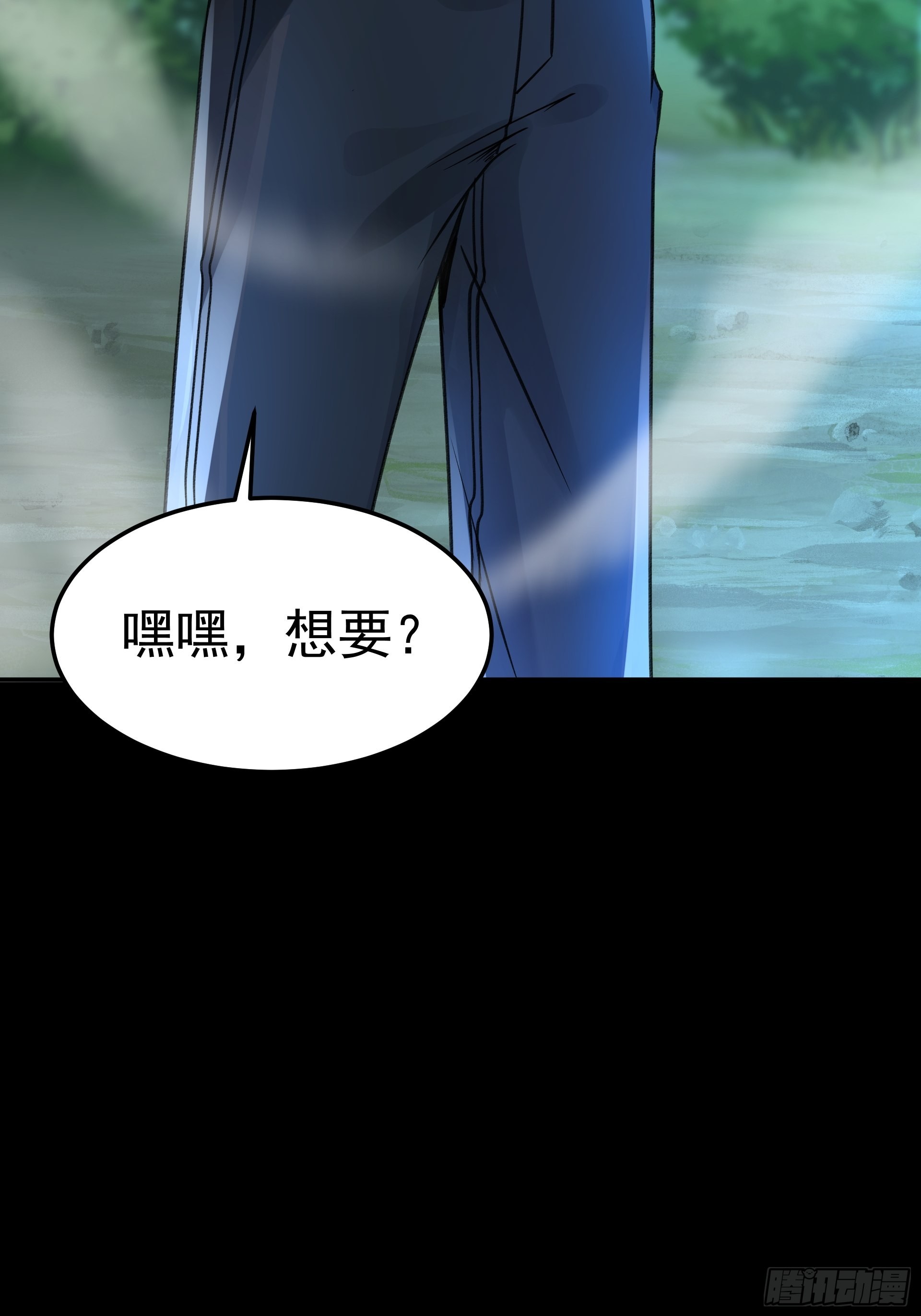 《HUNT十二圣徒末日开端》22你们一起上吧 第27页