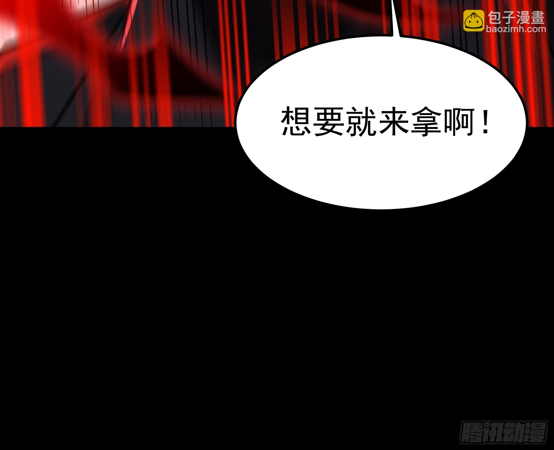 《HUNT十二圣徒末日开端》22你们一起上吧 第29页