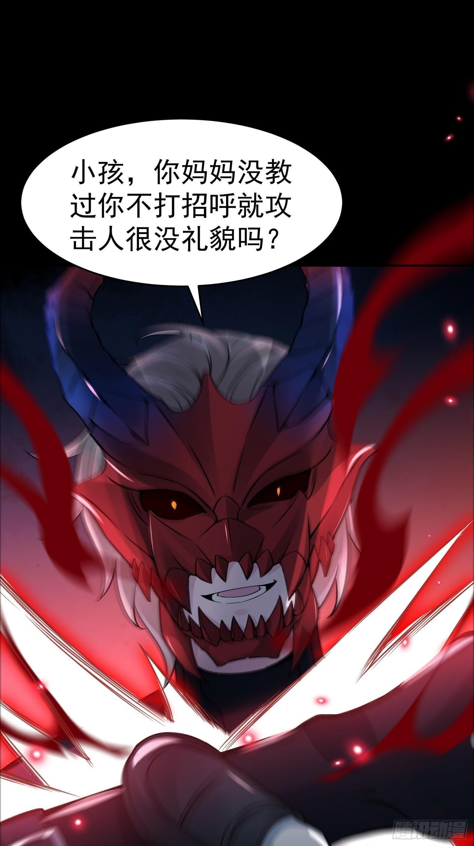 《HUNT十二圣徒末日开端》22你们一起上吧 第33页