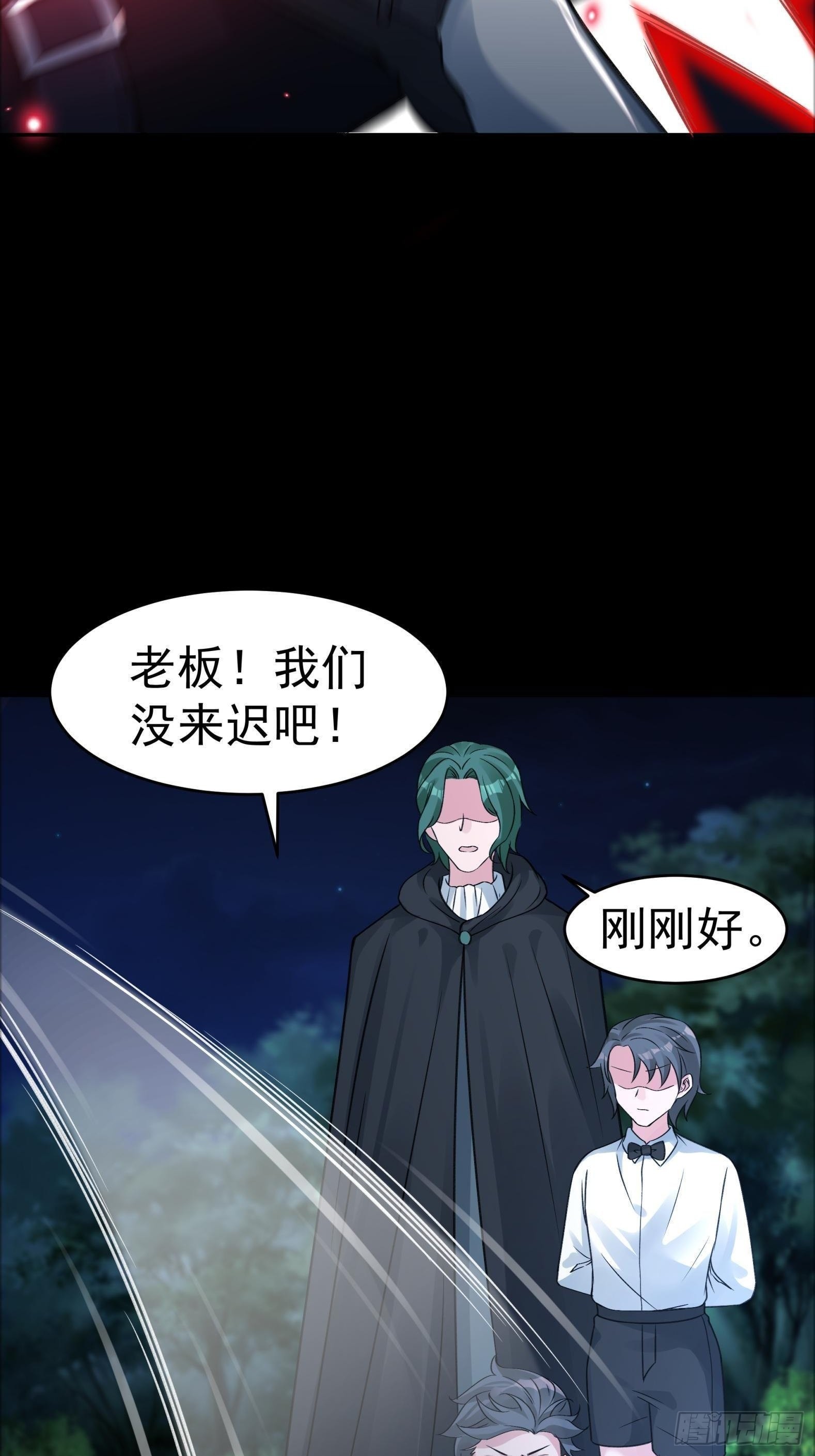 《HUNT十二圣徒末日开端》22你们一起上吧 第34页