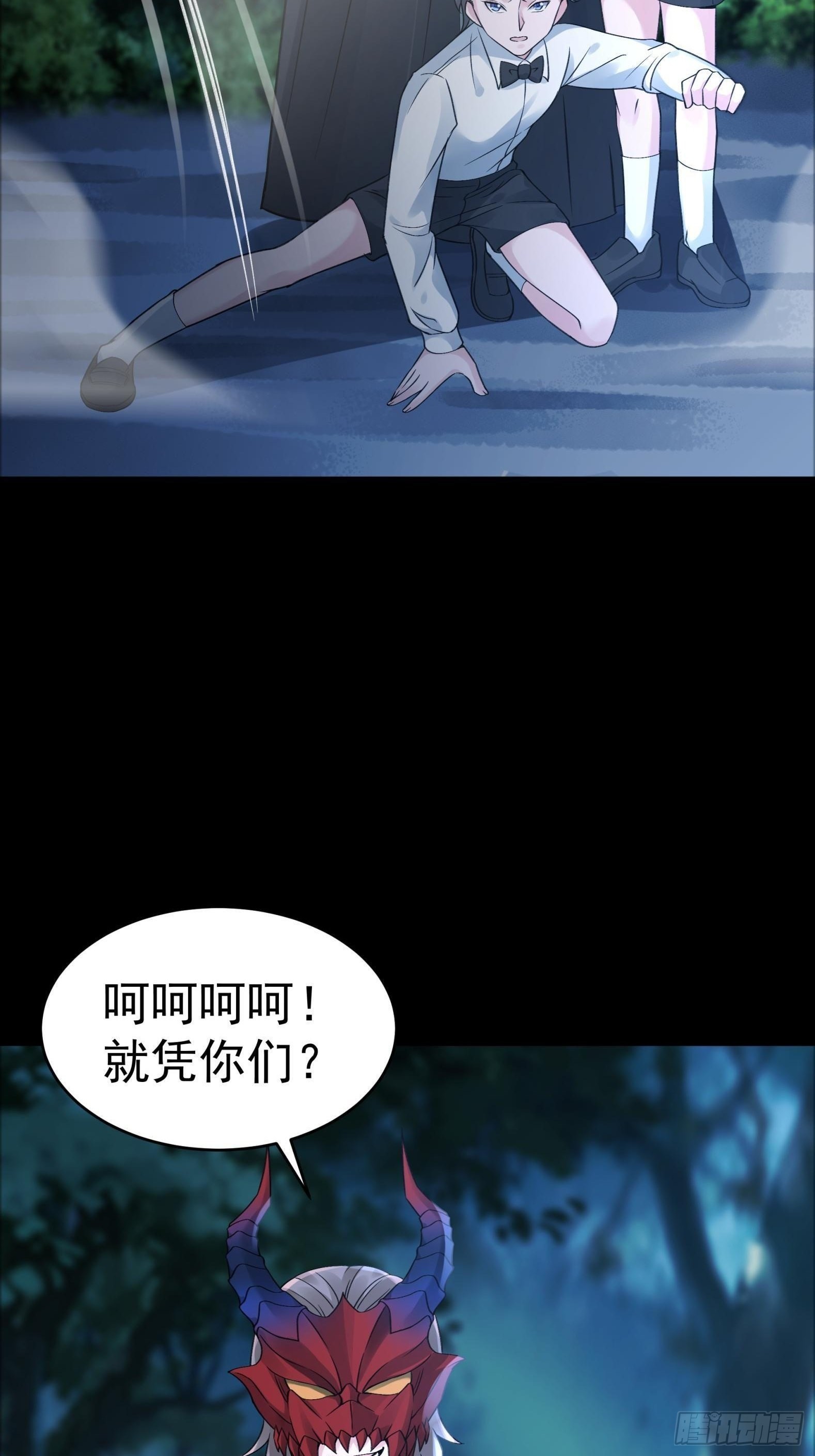 《HUNT十二圣徒末日开端》22你们一起上吧 第35页