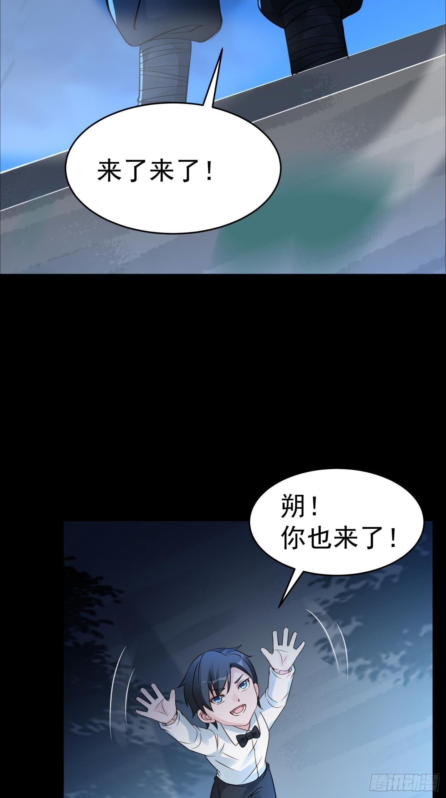 《HUNT十二圣徒末日开端》22你们一起上吧 第39页