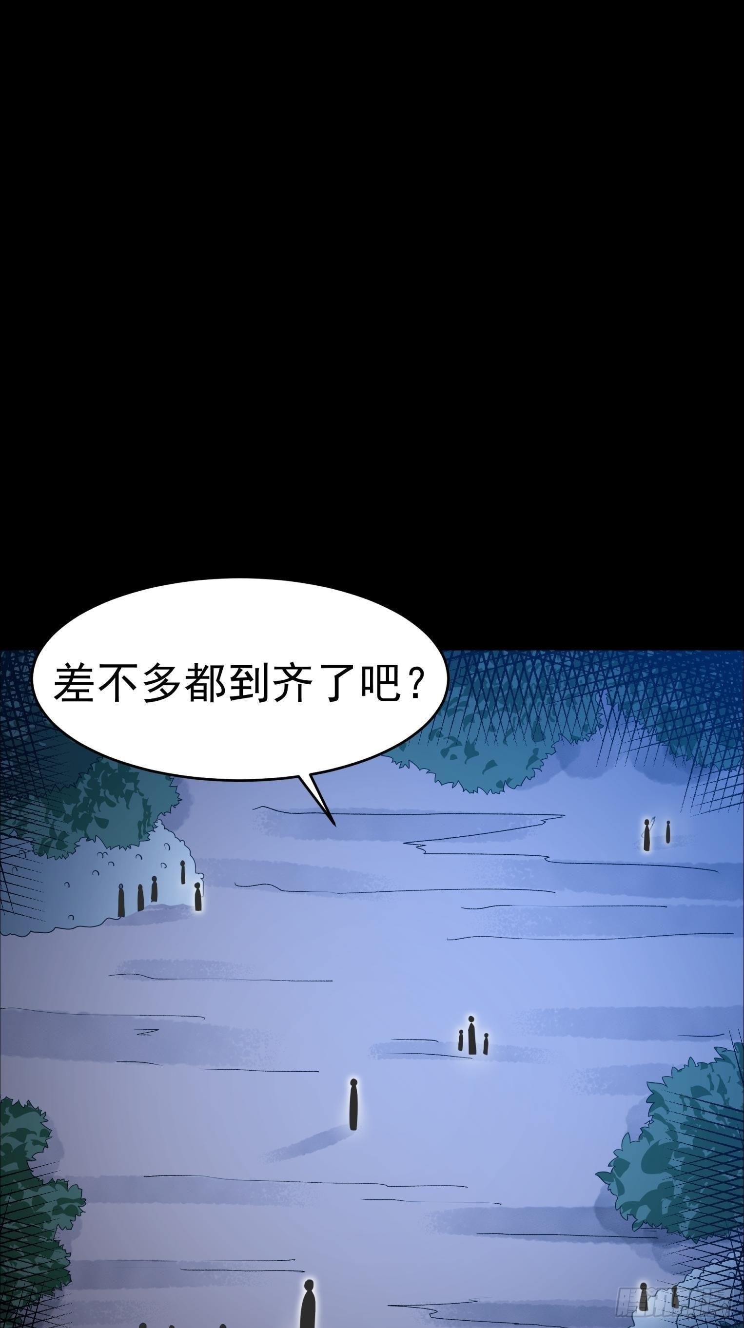 《HUNT十二圣徒末日开端》22你们一起上吧 第47页