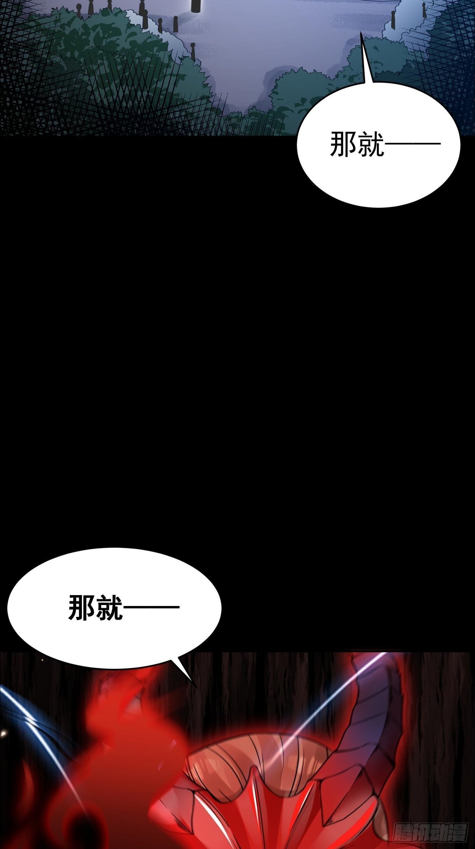 《HUNT十二圣徒末日开端》22你们一起上吧 第48页
