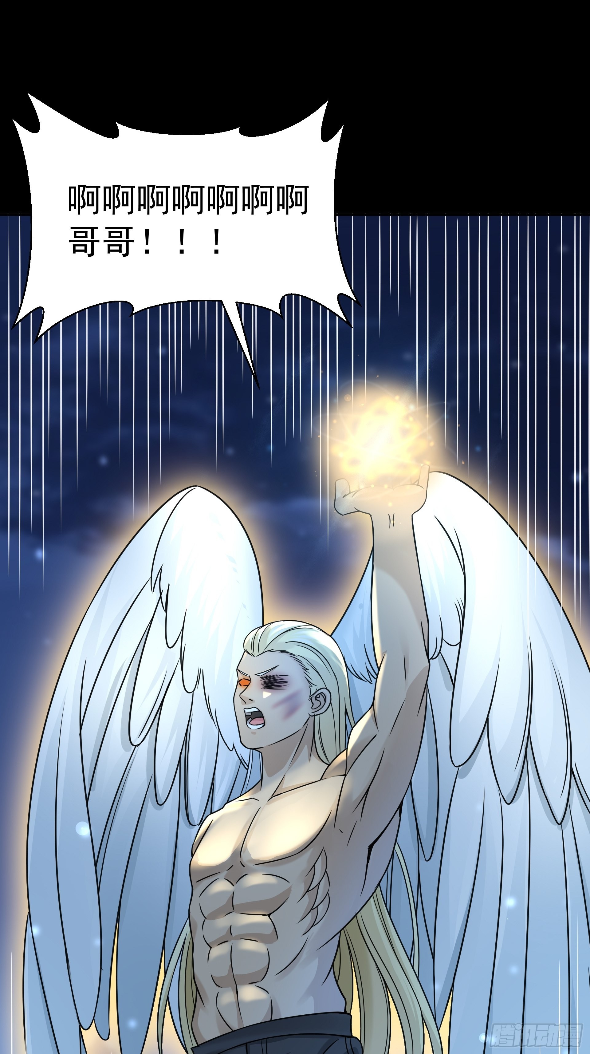 《HUNT十二圣徒末日开端》22你们一起上吧 第4页