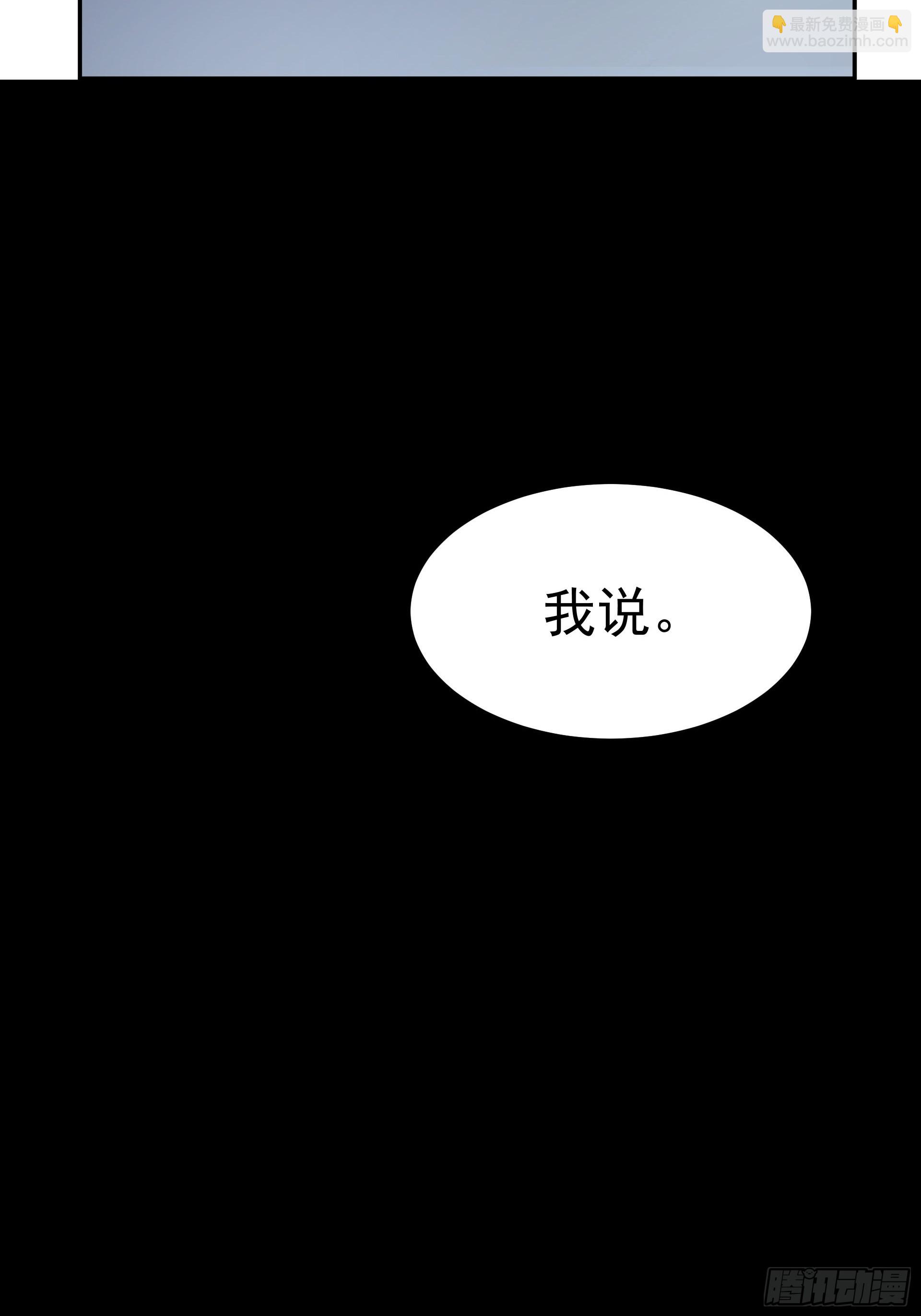《HUNT十二圣徒末日开端》好人 第12页