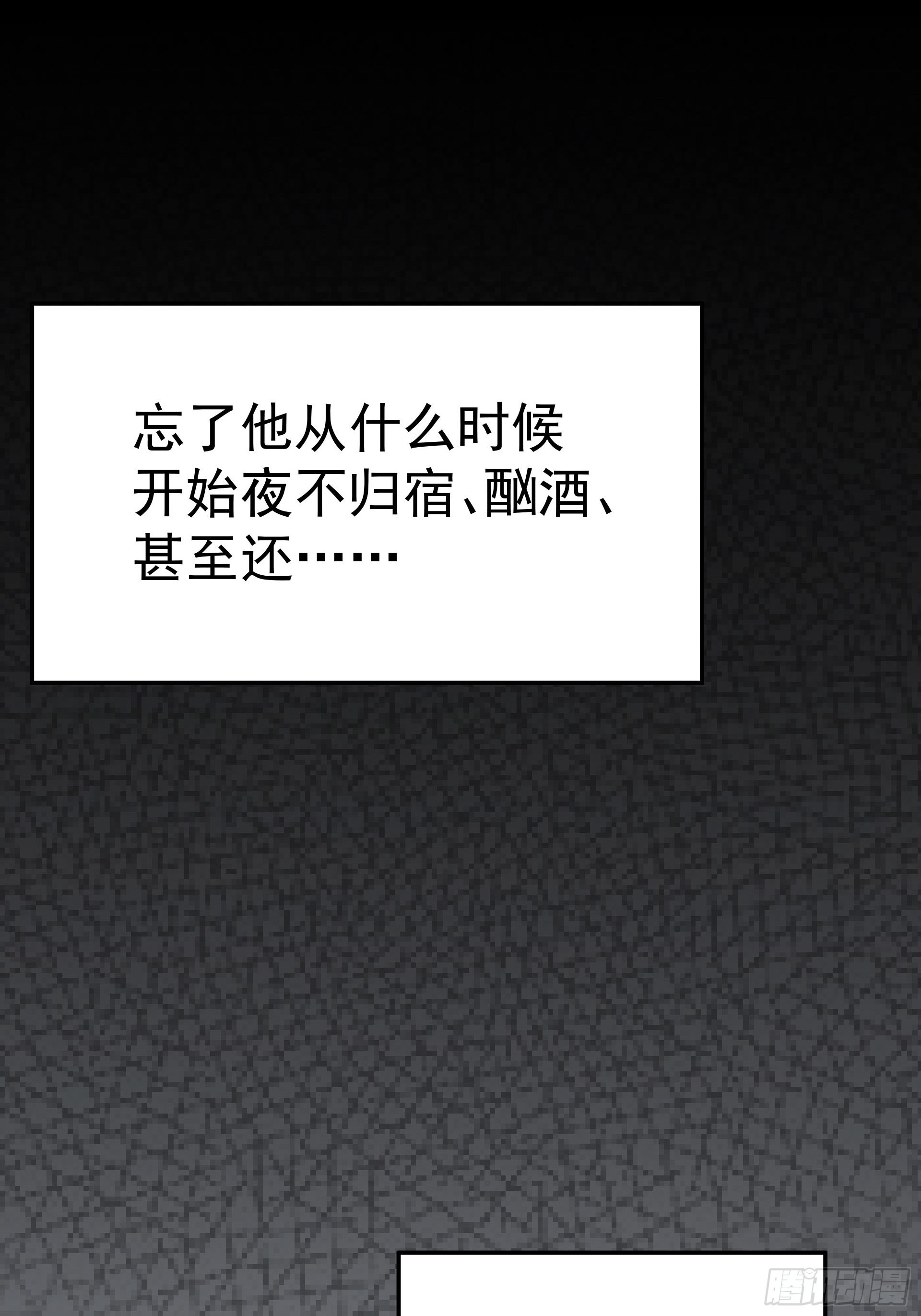 《HUNT十二圣徒末日开端》好人 第13页