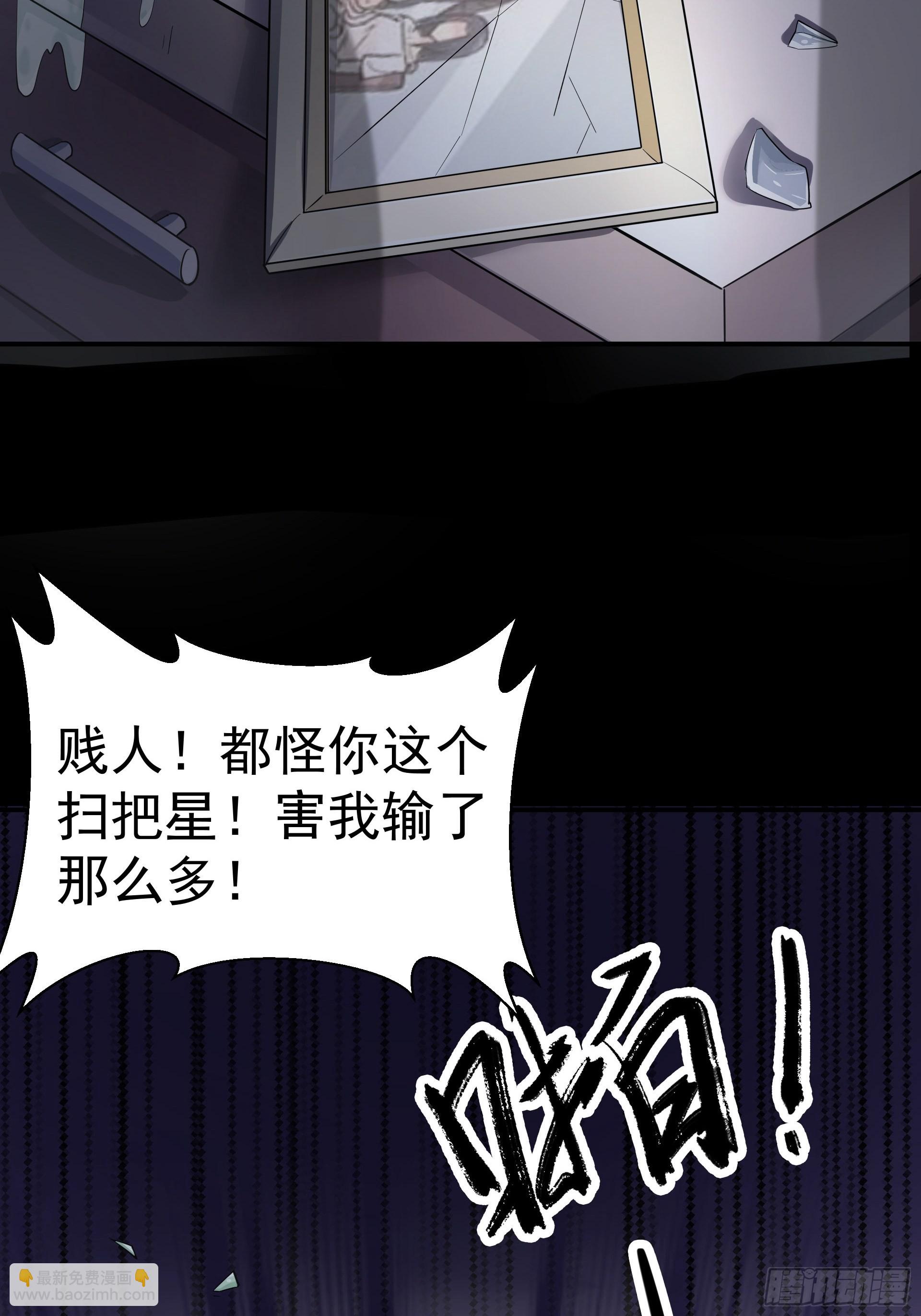《HUNT十二圣徒末日开端》好人 第15页