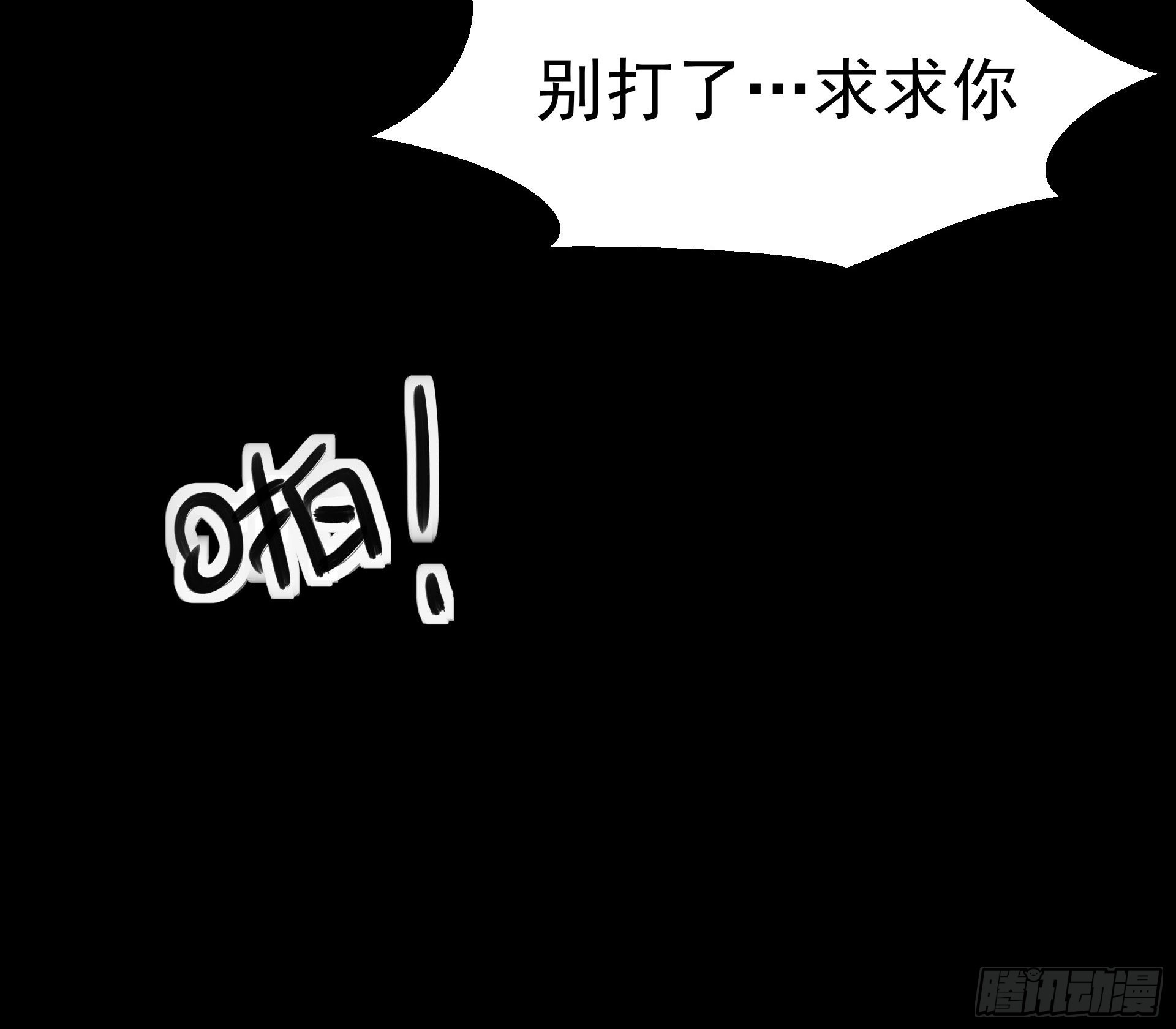 《HUNT十二圣徒末日开端》好人 第19页
