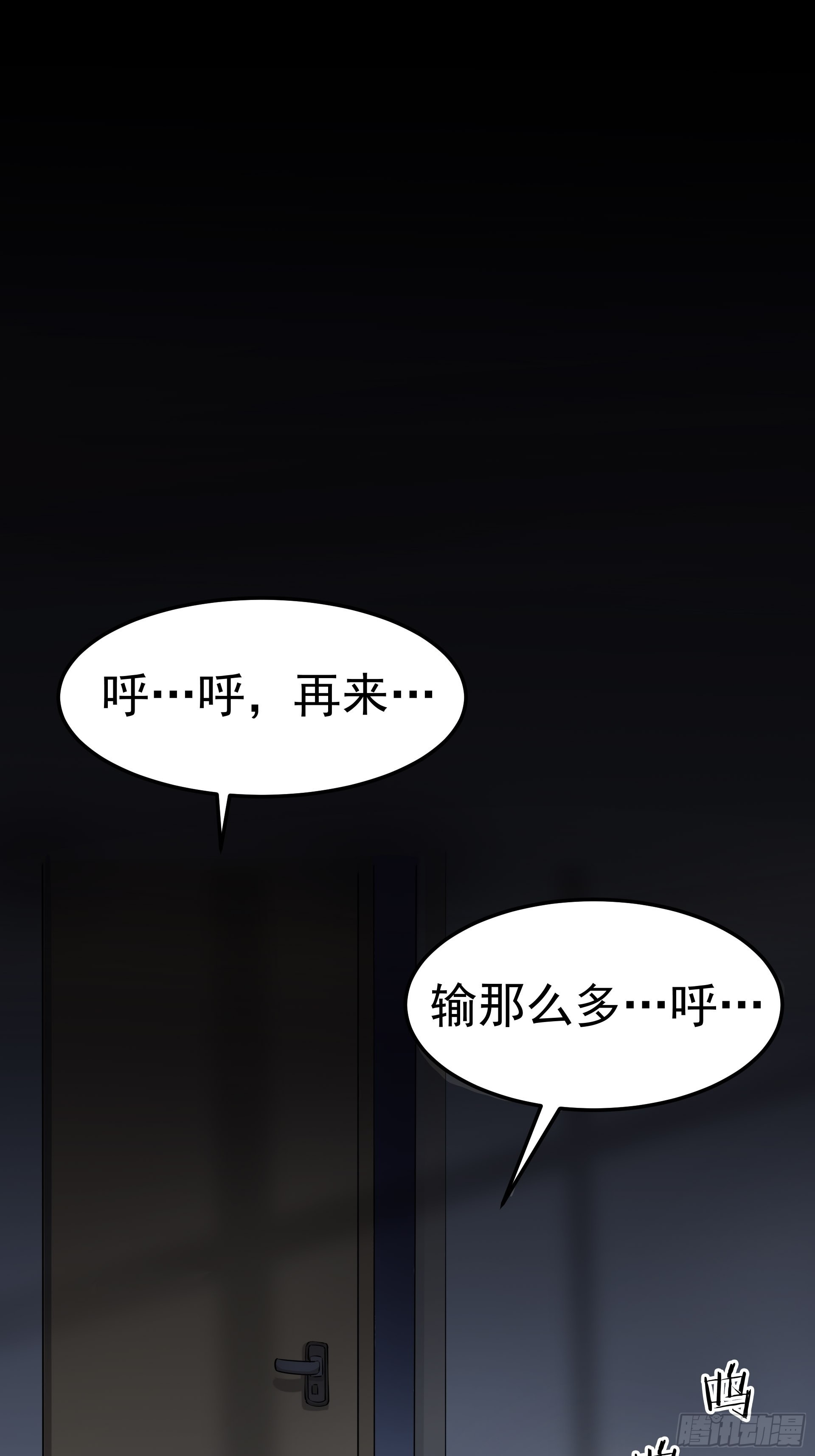 《HUNT十二圣徒末日开端》好人 第20页