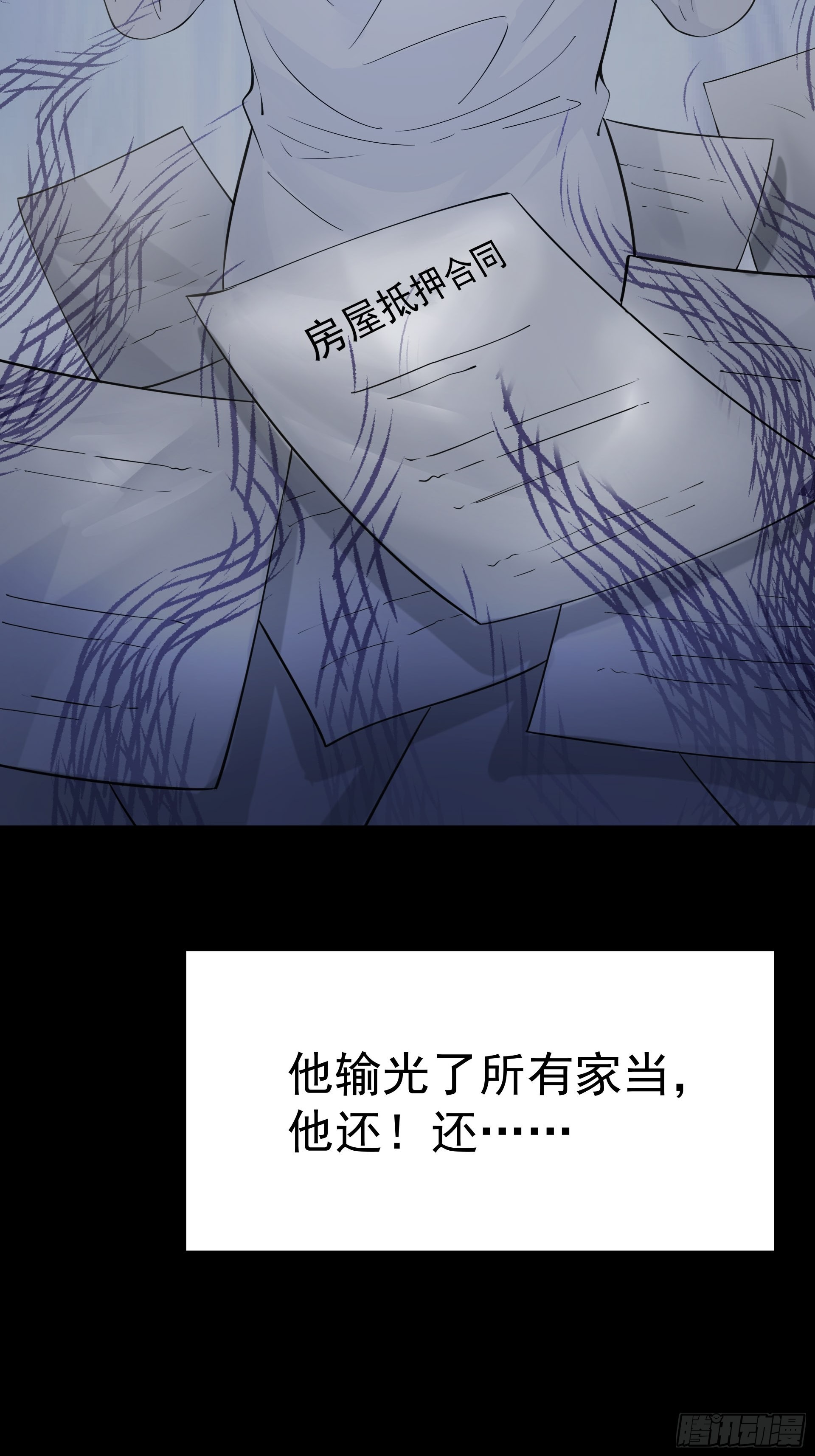 《HUNT十二圣徒末日开端》好人 第23页