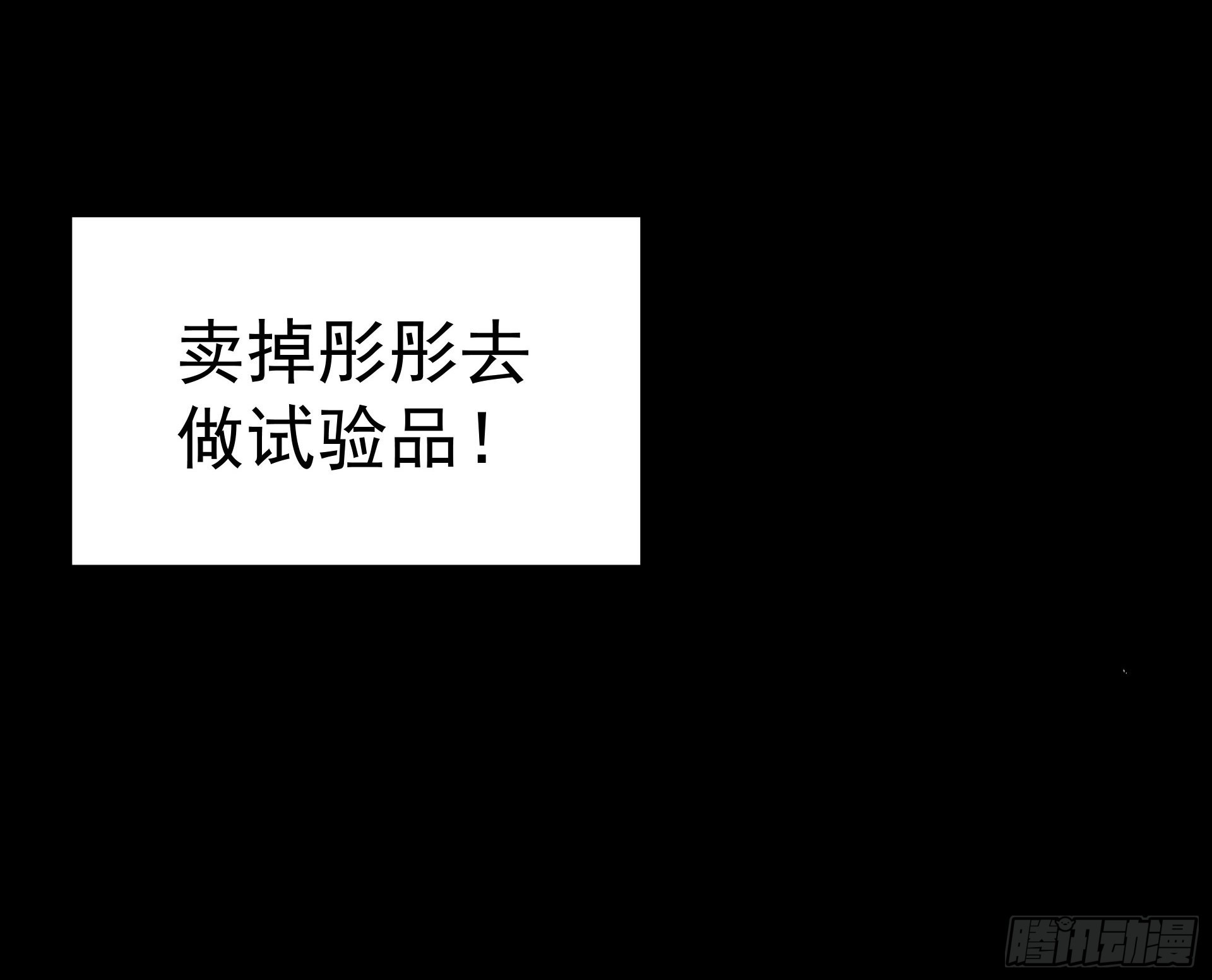 《HUNT十二圣徒末日开端》好人 第24页