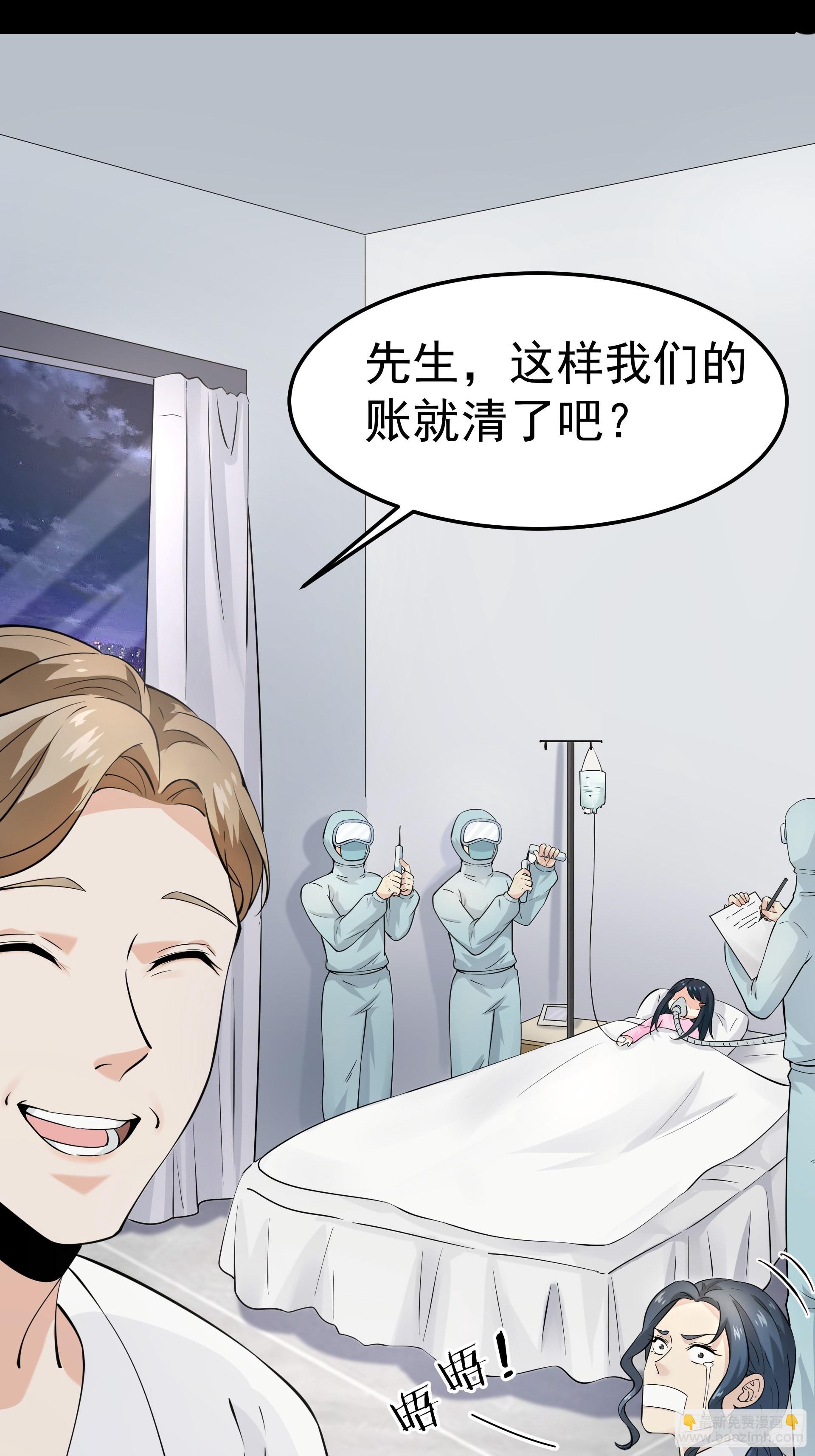 《HUNT十二圣徒末日开端》好人 第25页