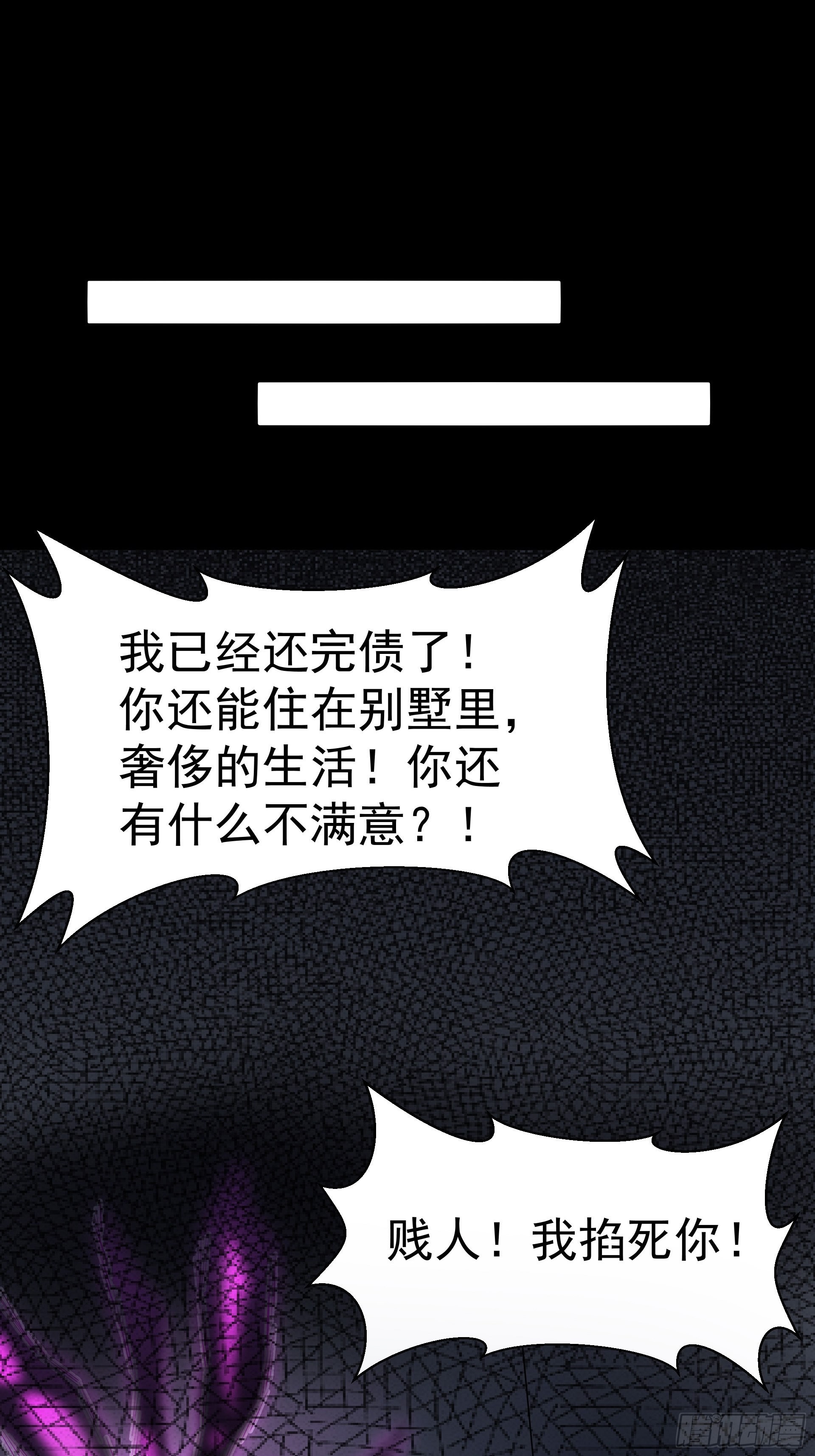 《HUNT十二圣徒末日开端》好人 第28页