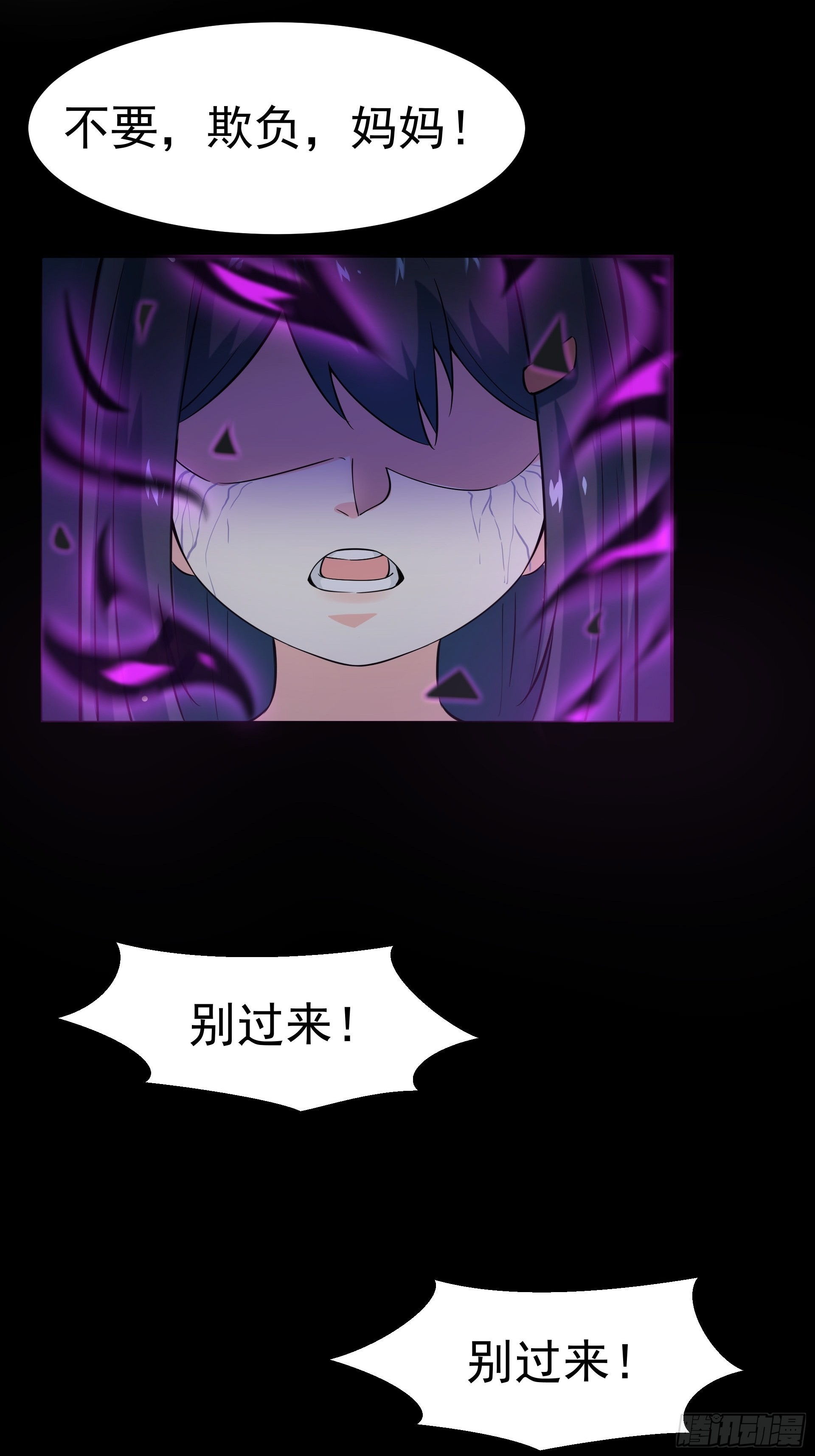 《HUNT十二圣徒末日开端》好人 第30页