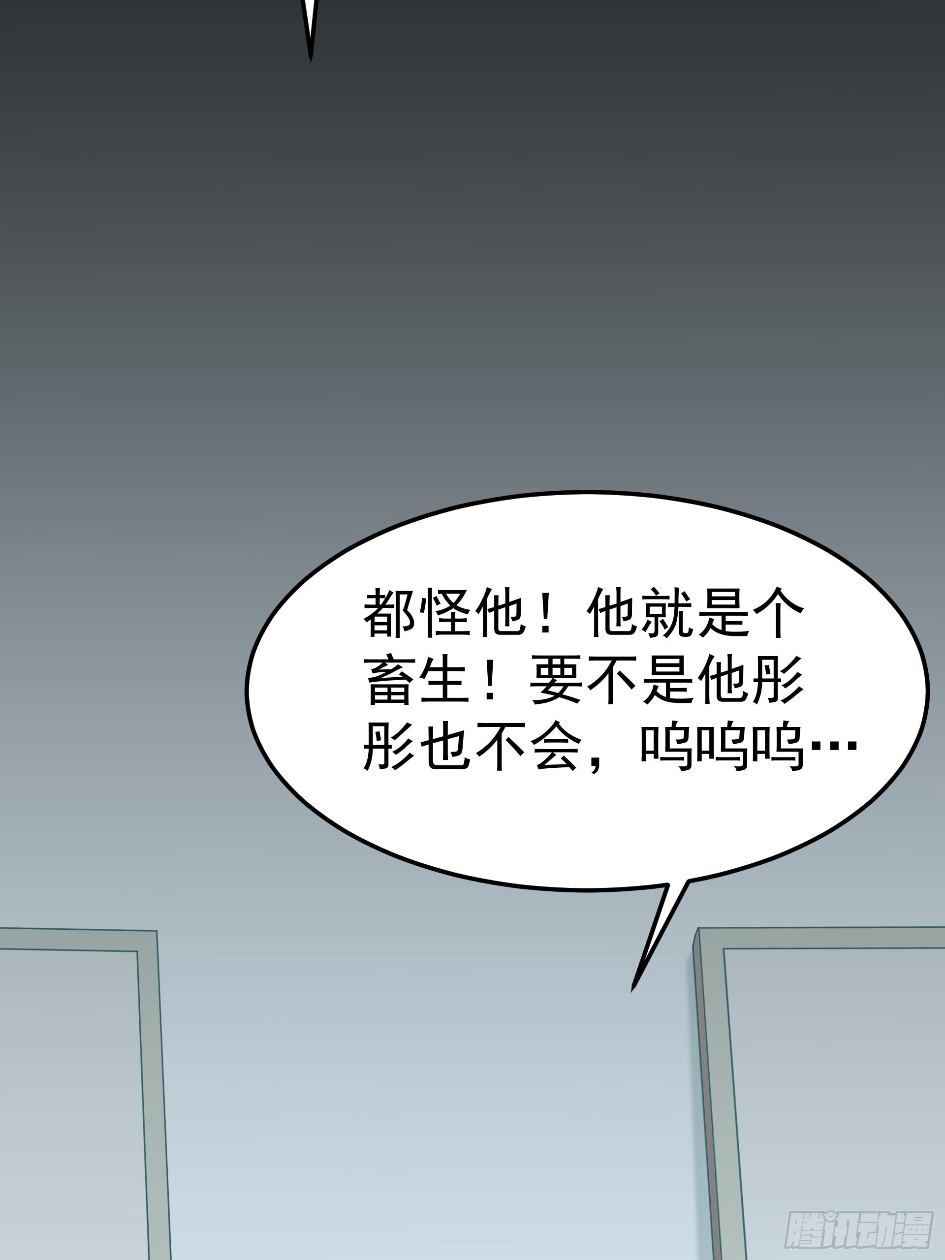 《HUNT十二圣徒末日开端》好人 第35页