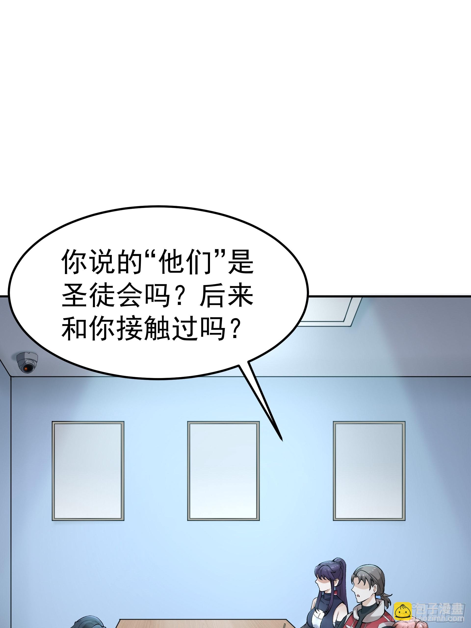 《HUNT十二圣徒末日开端》好人 第37页