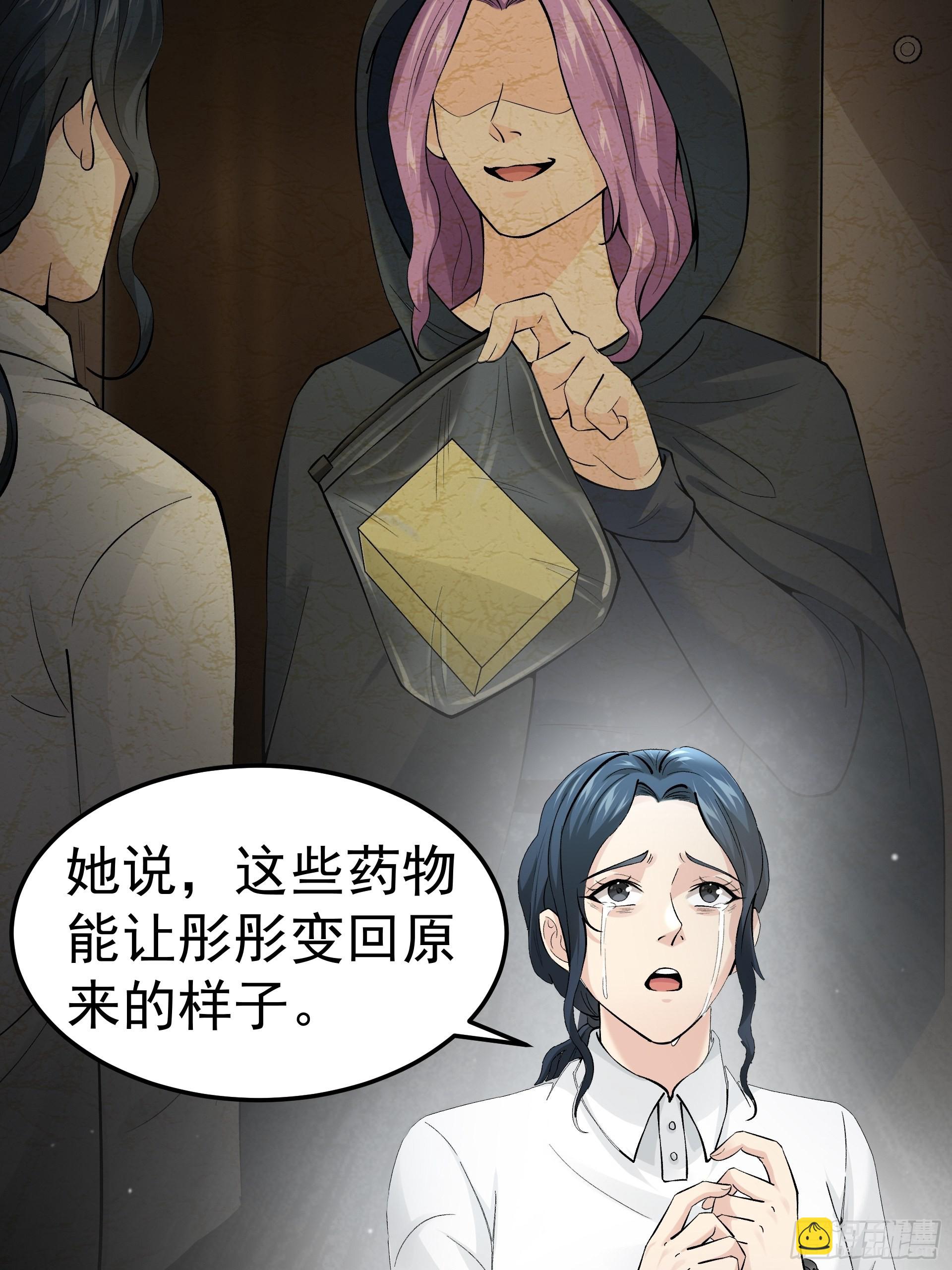 《HUNT十二圣徒末日开端》好人 第39页
