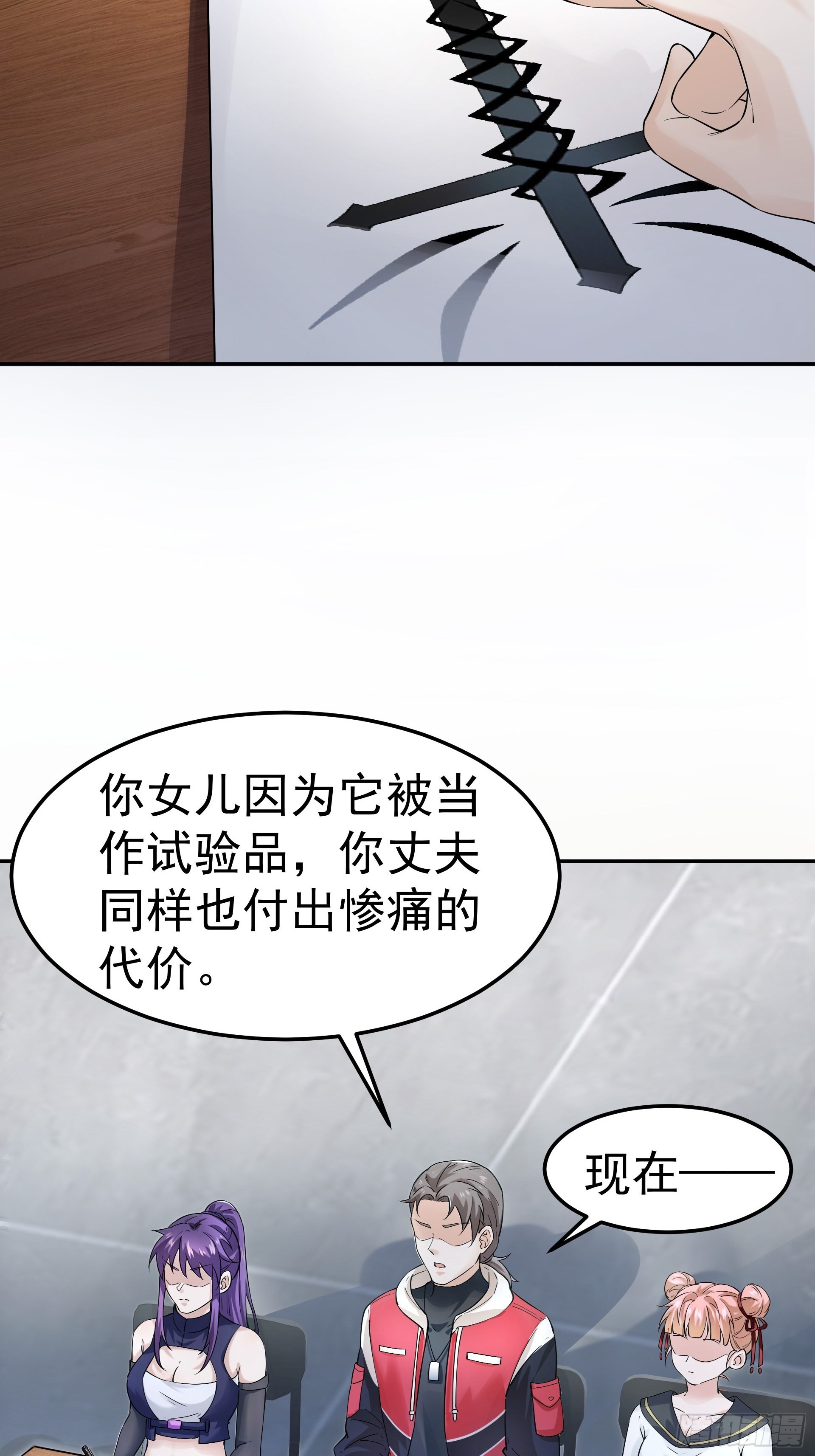 《HUNT十二圣徒末日开端》好人 第3页