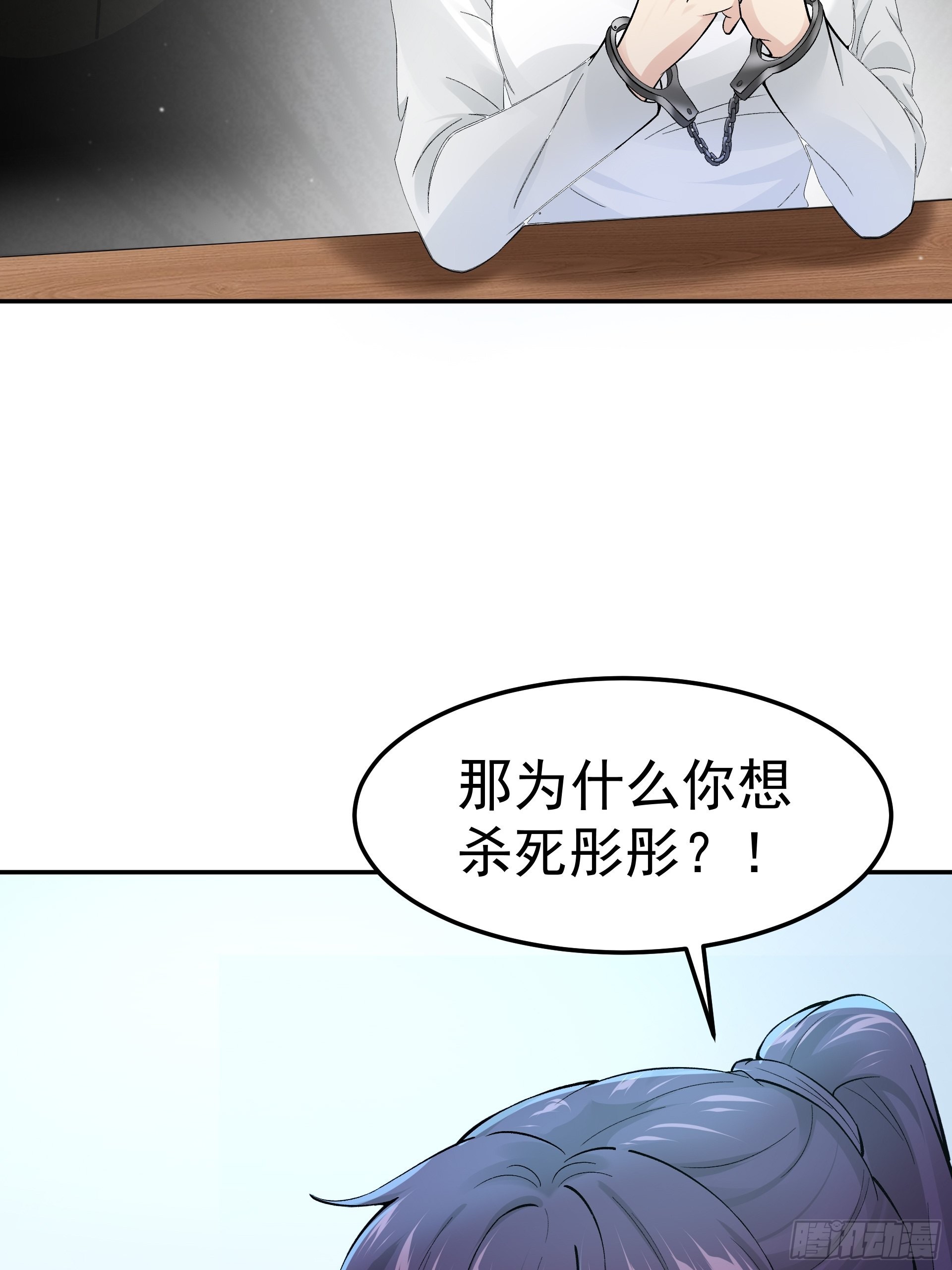 《HUNT十二圣徒末日开端》好人 第40页