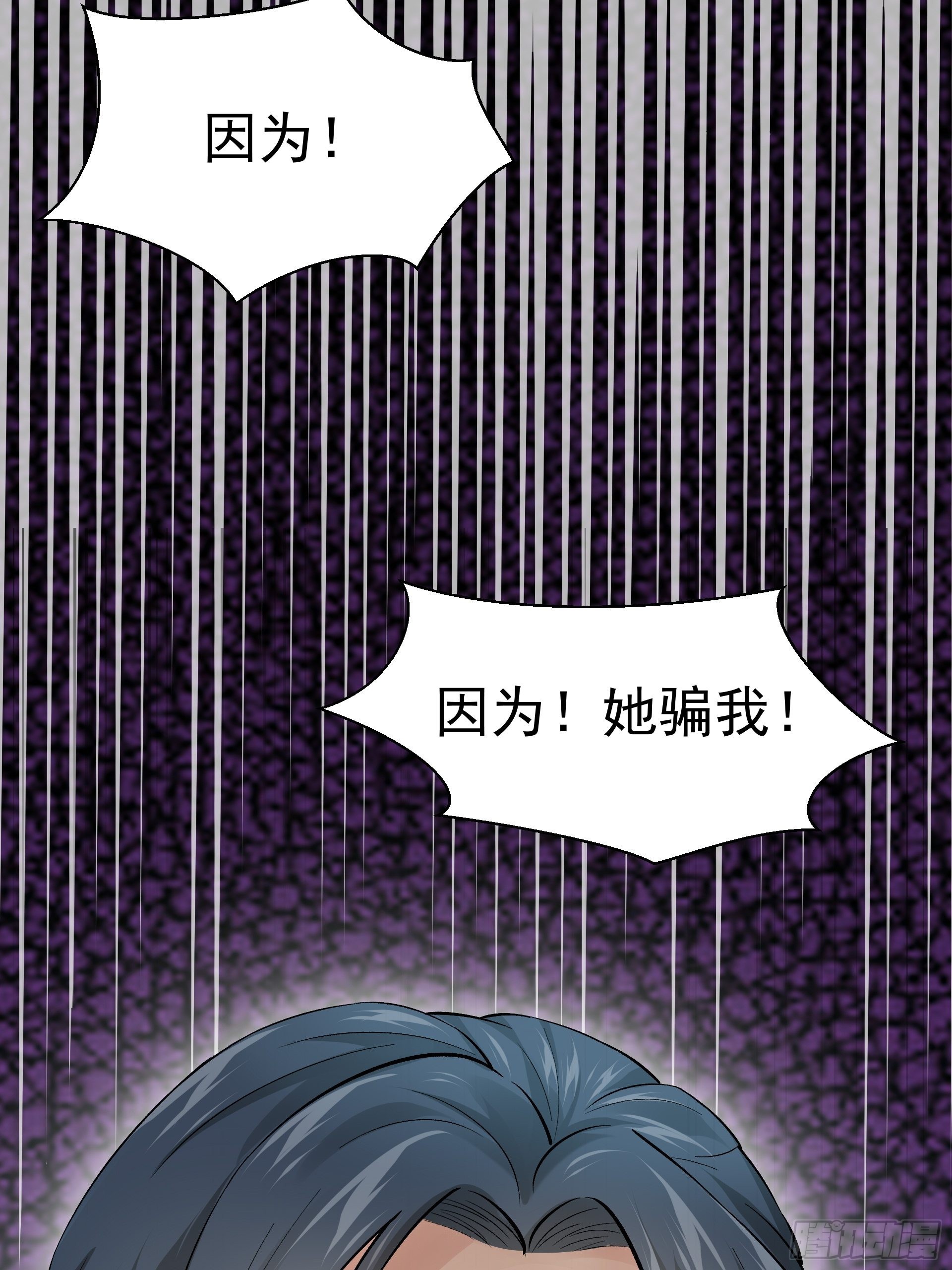 《HUNT十二圣徒末日开端》好人 第42页