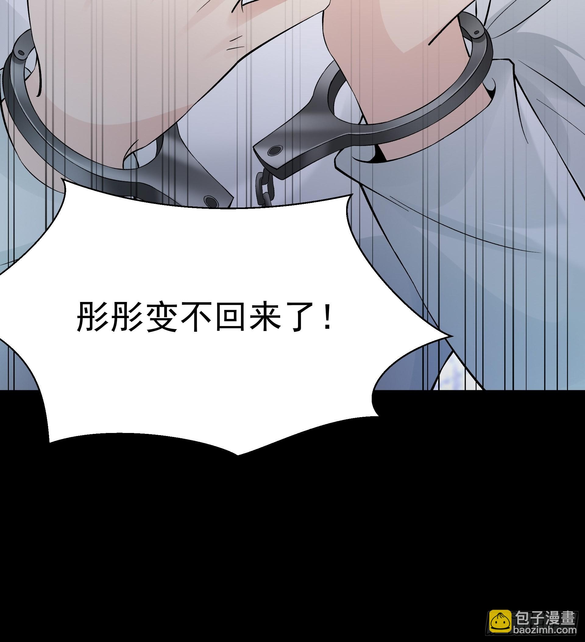 《HUNT十二圣徒末日开端》好人 第44页
