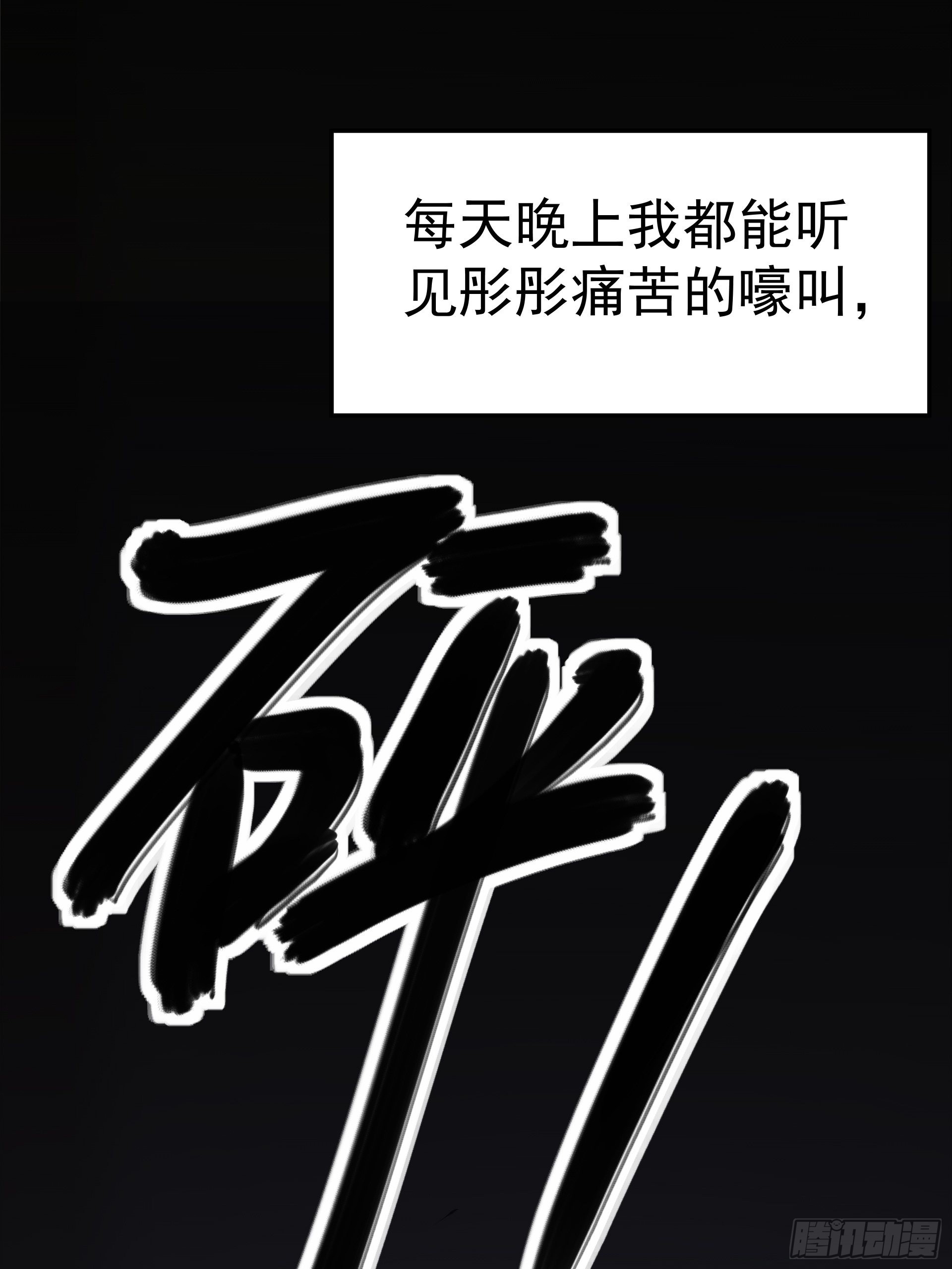 《HUNT十二圣徒末日开端》好人 第45页