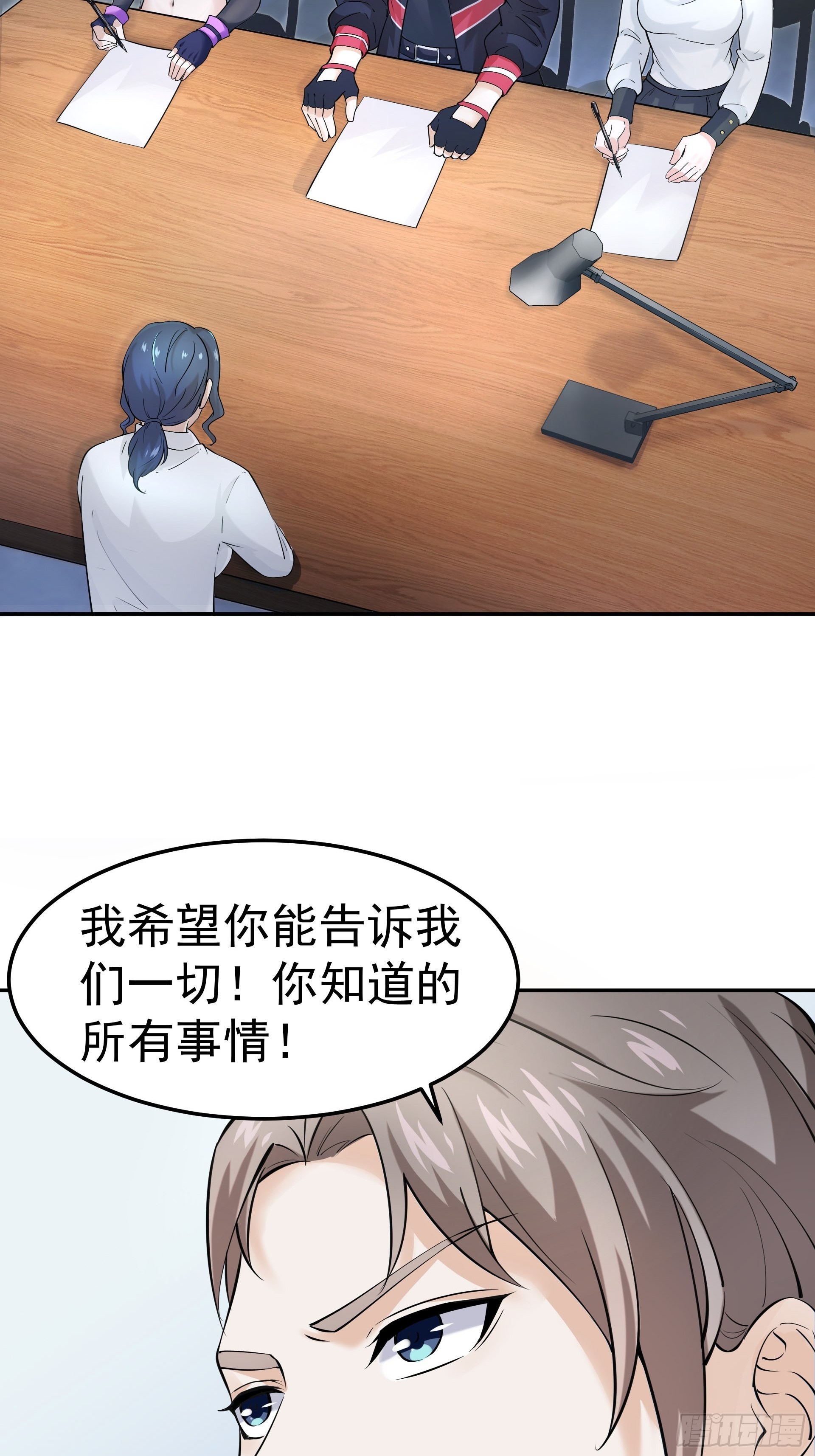 《HUNT十二圣徒末日开端》好人 第4页