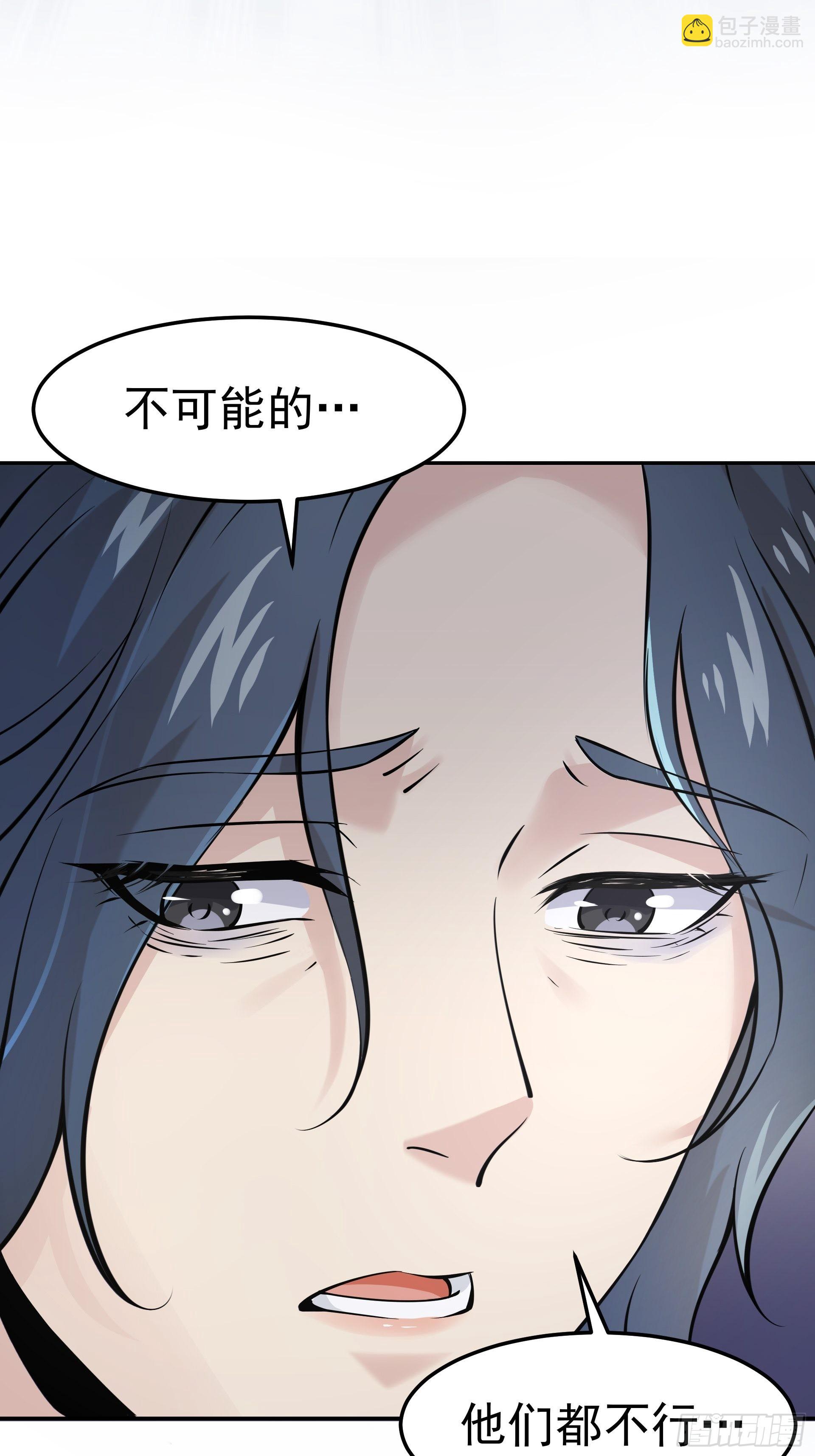 《HUNT十二圣徒末日开端》好人 第7页
