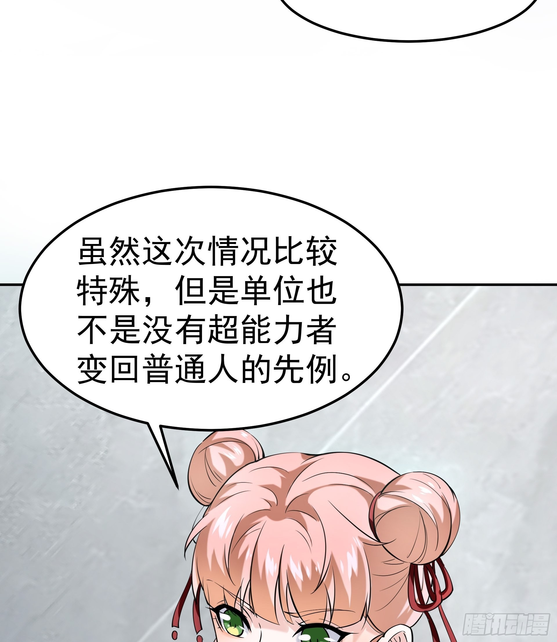 《HUNT十二圣徒末日开端》好人 第8页