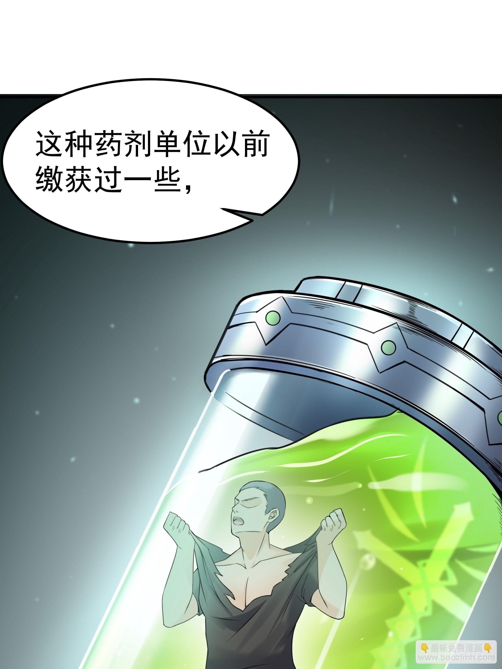 《HUNT十二圣徒末日开端》20胡月！！！ 第10页