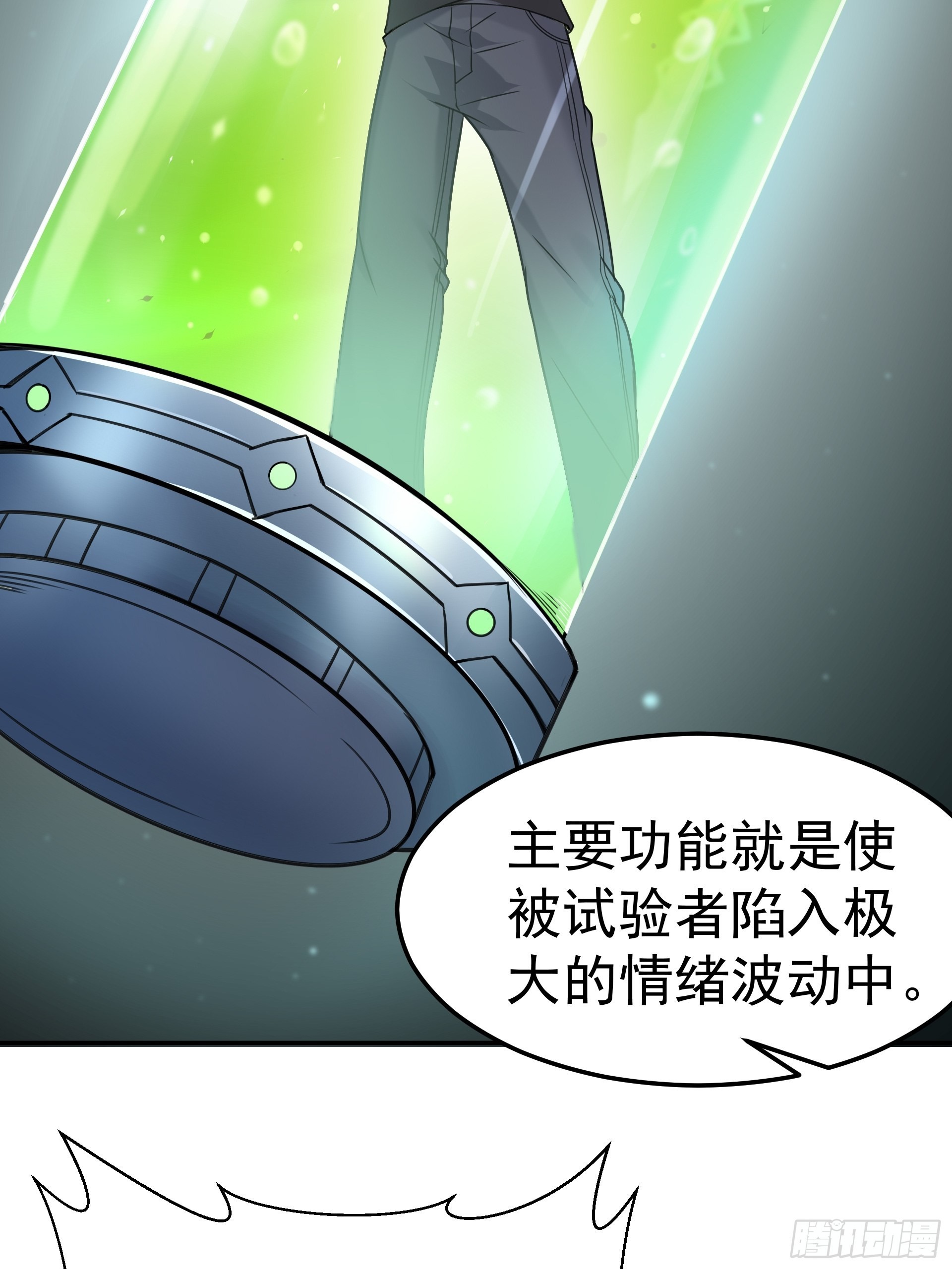 《HUNT十二圣徒末日开端》20胡月！！！ 第11页